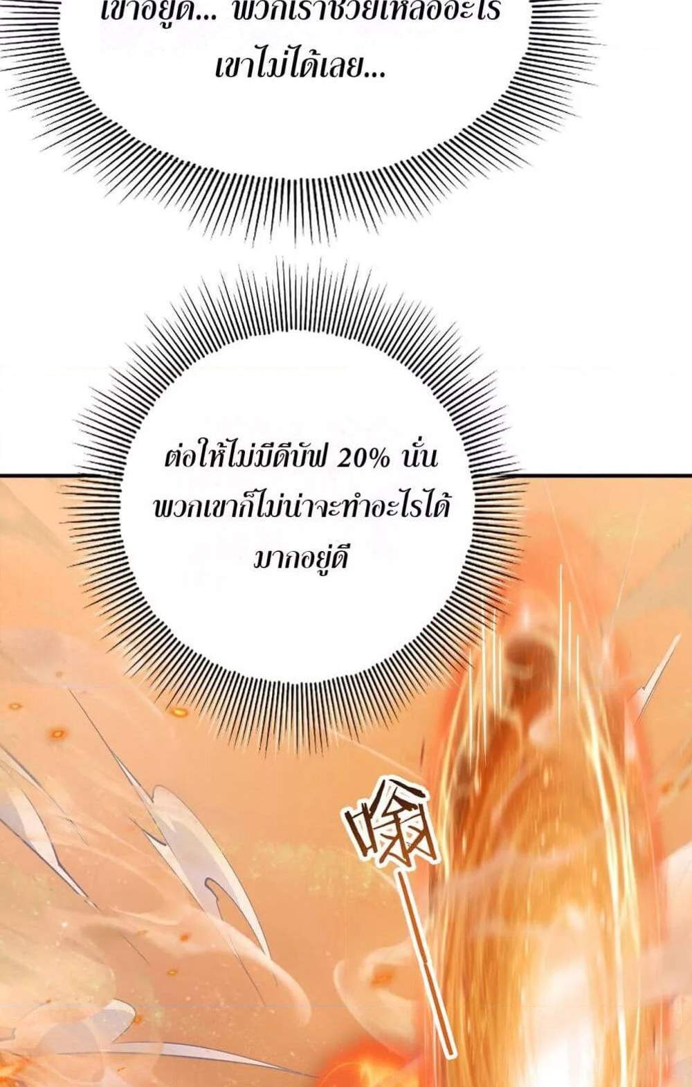 I am Drako Majstor ไหนใครว่าผู้คุมมังกร เป็นอาชีพที่อ่อนแอที่สุดไงล่ะ แปลไทย