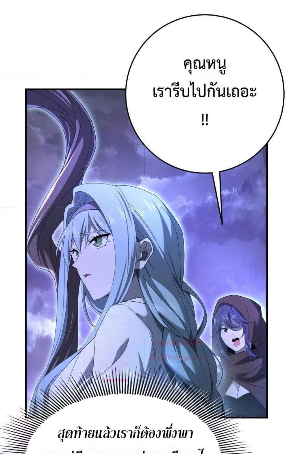 I am Drako Majstor ไหนใครว่าผู้คุมมังกร เป็นอาชีพที่อ่อนแอที่สุดไงล่ะ แปลไทย