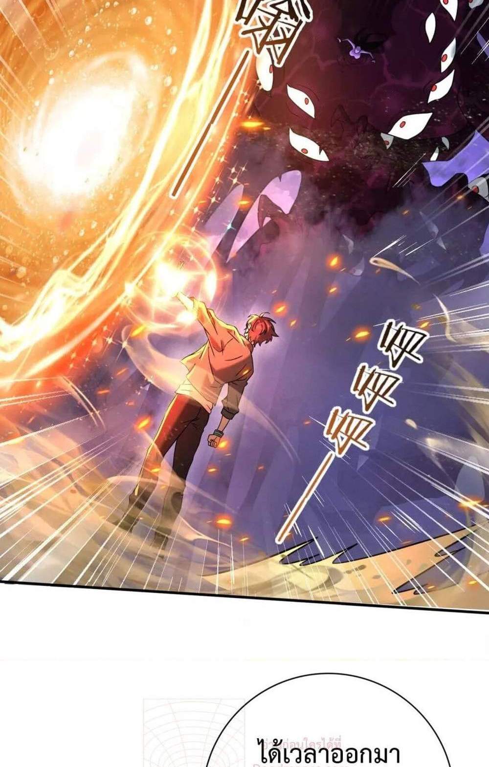 I am Drako Majstor ไหนใครว่าผู้คุมมังกร เป็นอาชีพที่อ่อนแอที่สุดไงล่ะ แปลไทย