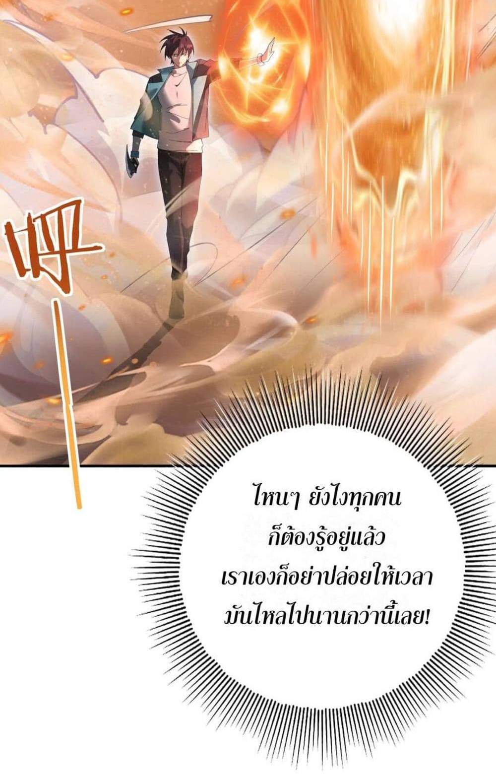 I am Drako Majstor ไหนใครว่าผู้คุมมังกร เป็นอาชีพที่อ่อนแอที่สุดไงล่ะ แปลไทย