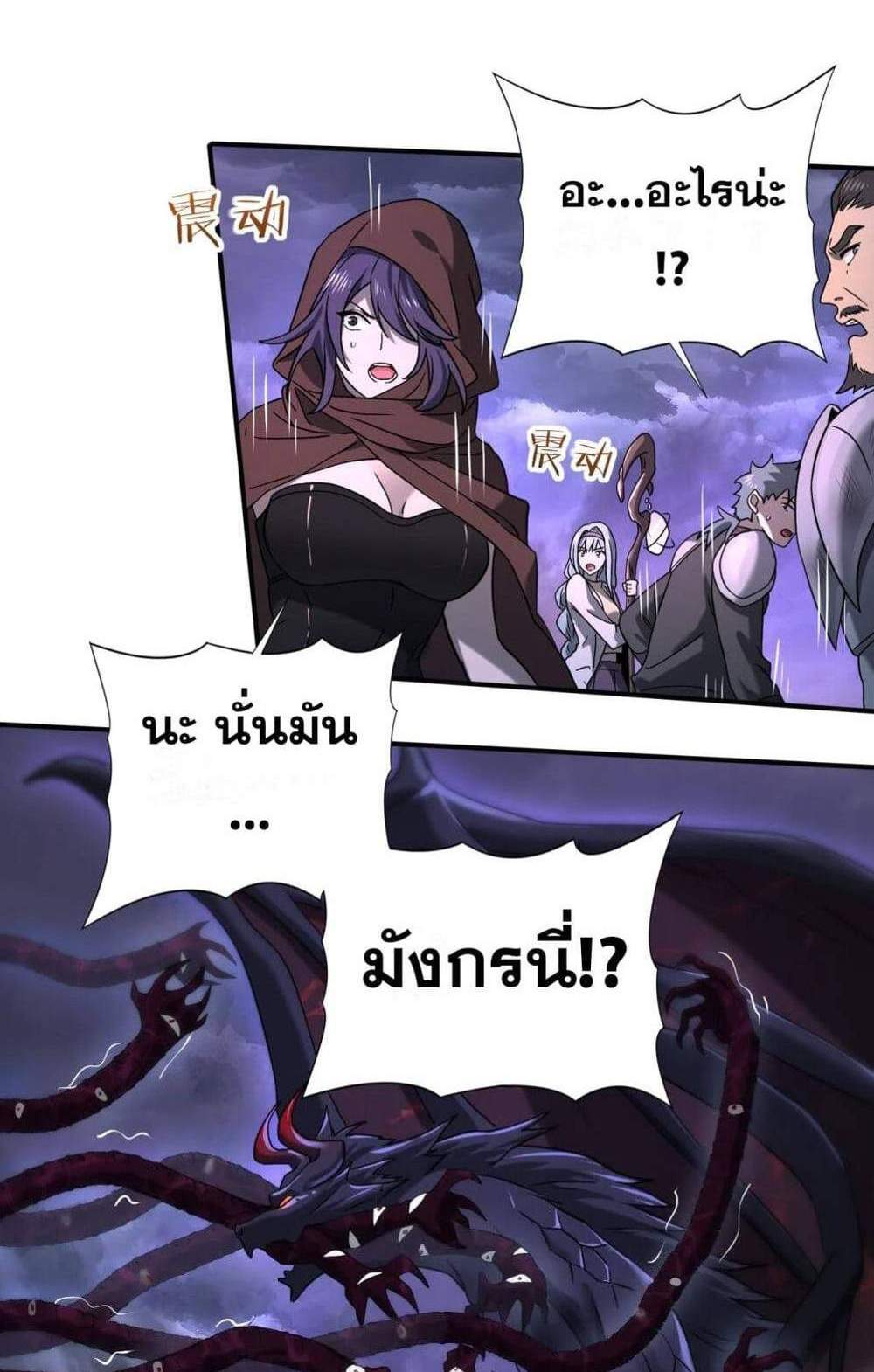 I am Drako Majstor ไหนใครว่าผู้คุมมังกร เป็นอาชีพที่อ่อนแอที่สุดไงล่ะ แปลไทย