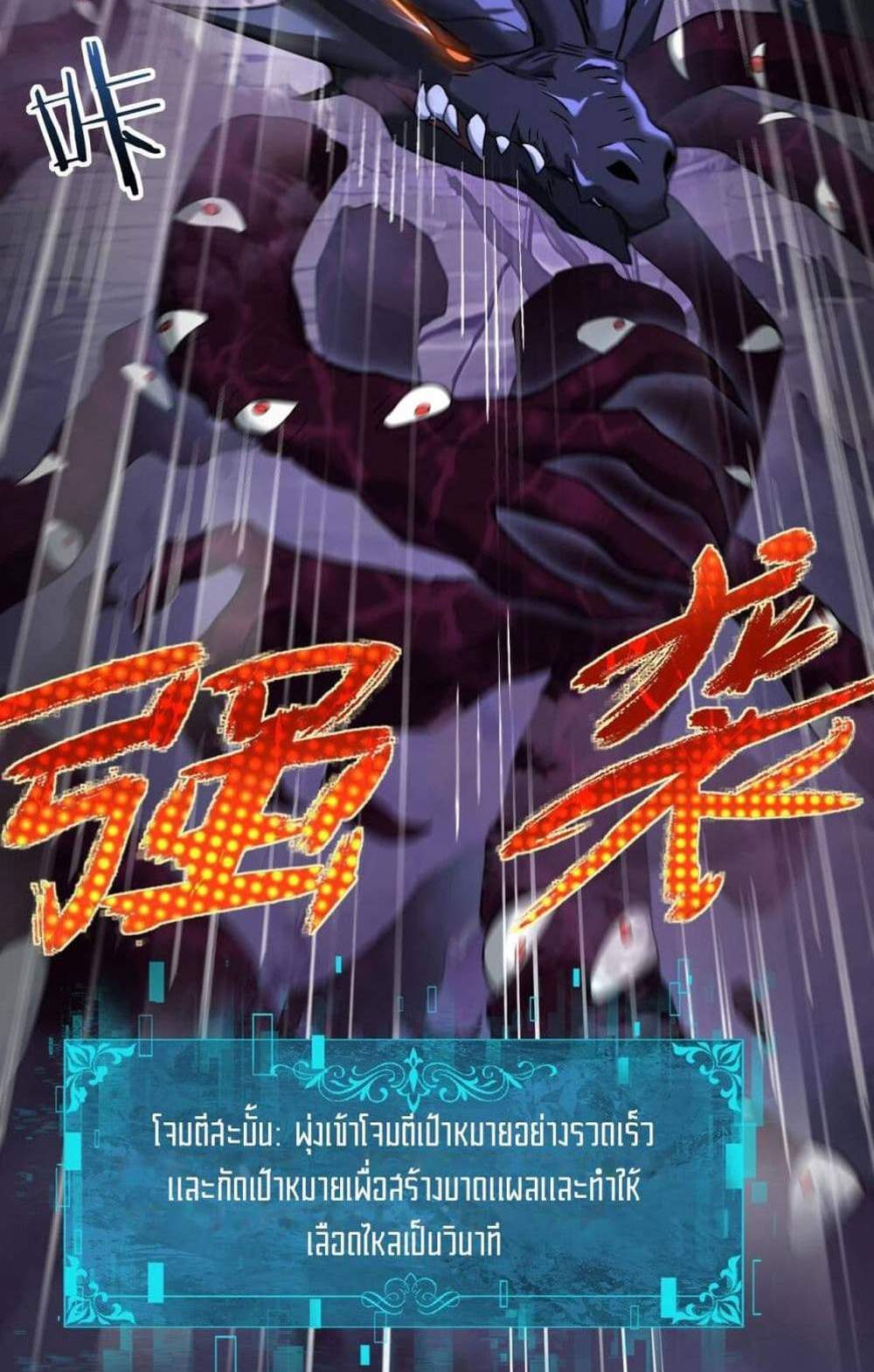 I am Drako Majstor ไหนใครว่าผู้คุมมังกร เป็นอาชีพที่อ่อนแอที่สุดไงล่ะ แปลไทย