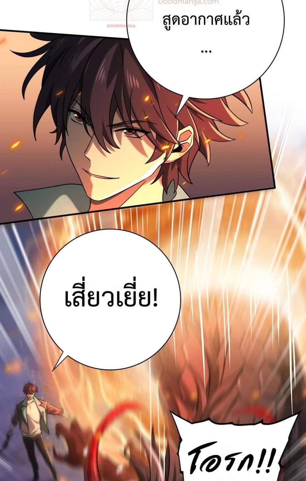 I am Drako Majstor ไหนใครว่าผู้คุมมังกร เป็นอาชีพที่อ่อนแอที่สุดไงล่ะ แปลไทย