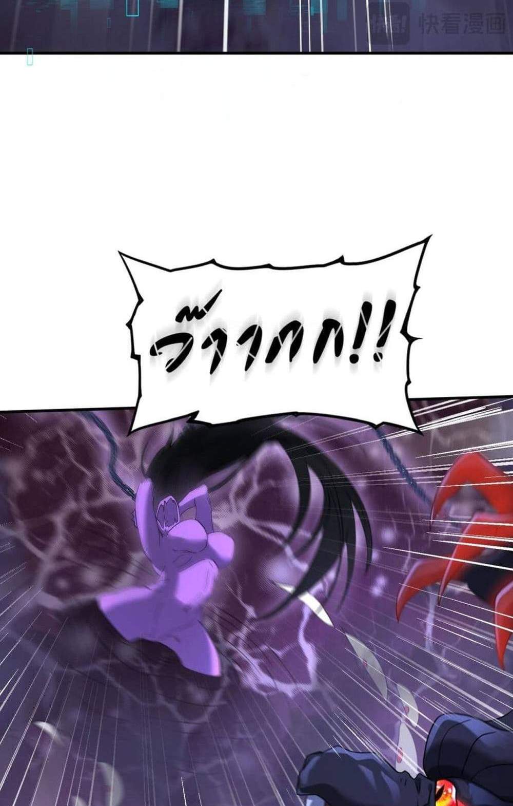 I am Drako Majstor ไหนใครว่าผู้คุมมังกร เป็นอาชีพที่อ่อนแอที่สุดไงล่ะ แปลไทย