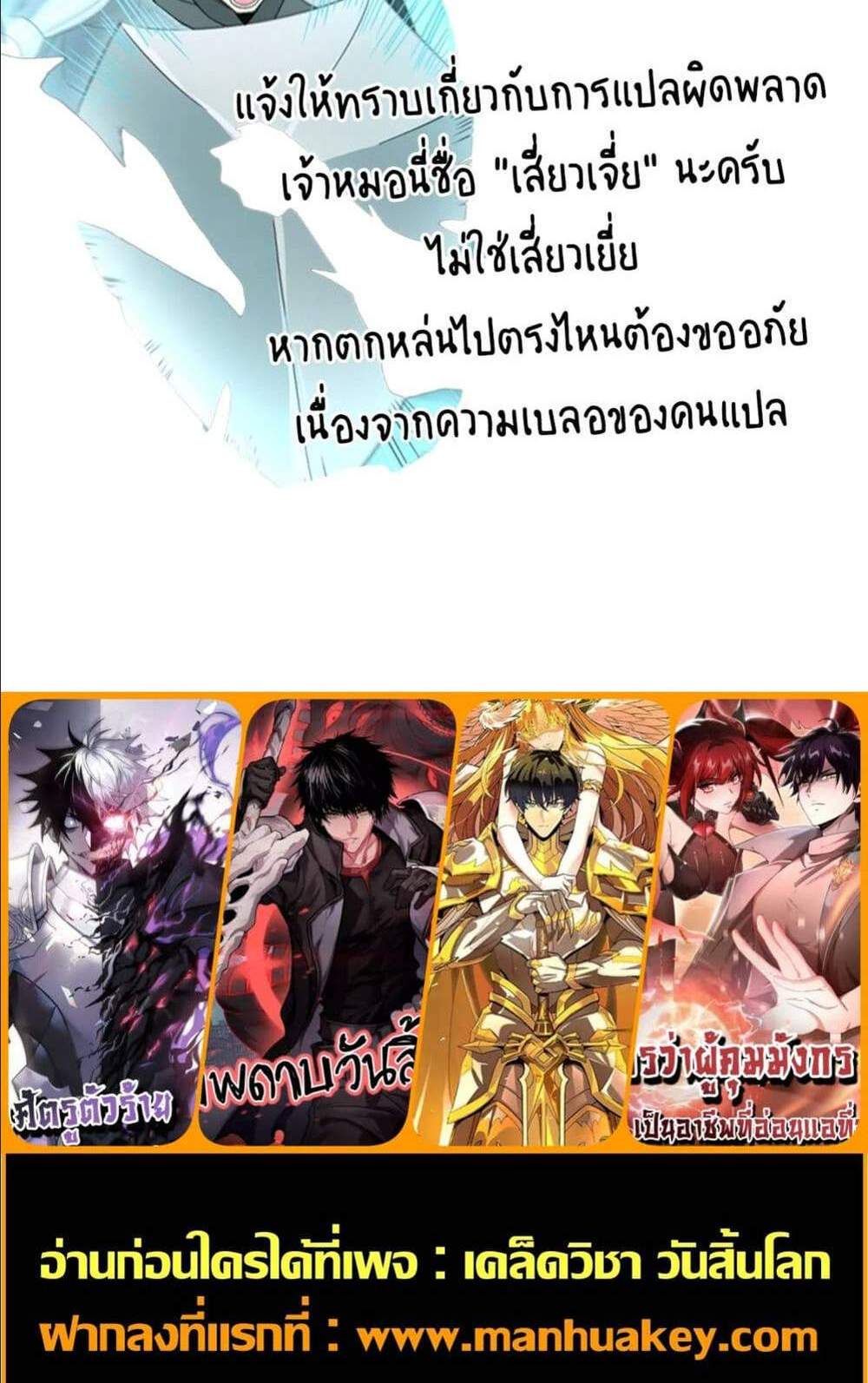 I am Drako Majstor ไหนใครว่าผู้คุมมังกร เป็นอาชีพที่อ่อนแอที่สุดไงล่ะ แปลไทย