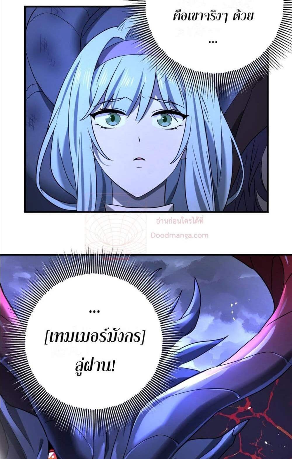 I am Drako Majstor ไหนใครว่าผู้คุมมังกร เป็นอาชีพที่อ่อนแอที่สุดไงล่ะ แปลไทย