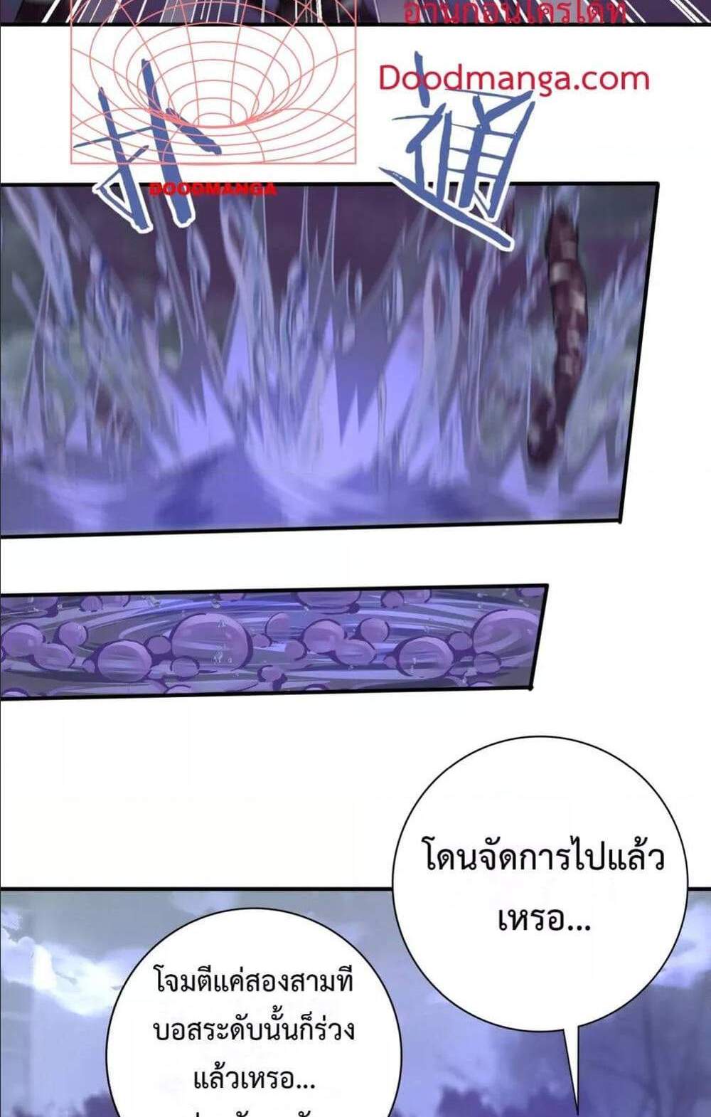 I am Drako Majstor ไหนใครว่าผู้คุมมังกร เป็นอาชีพที่อ่อนแอที่สุดไงล่ะ แปลไทย