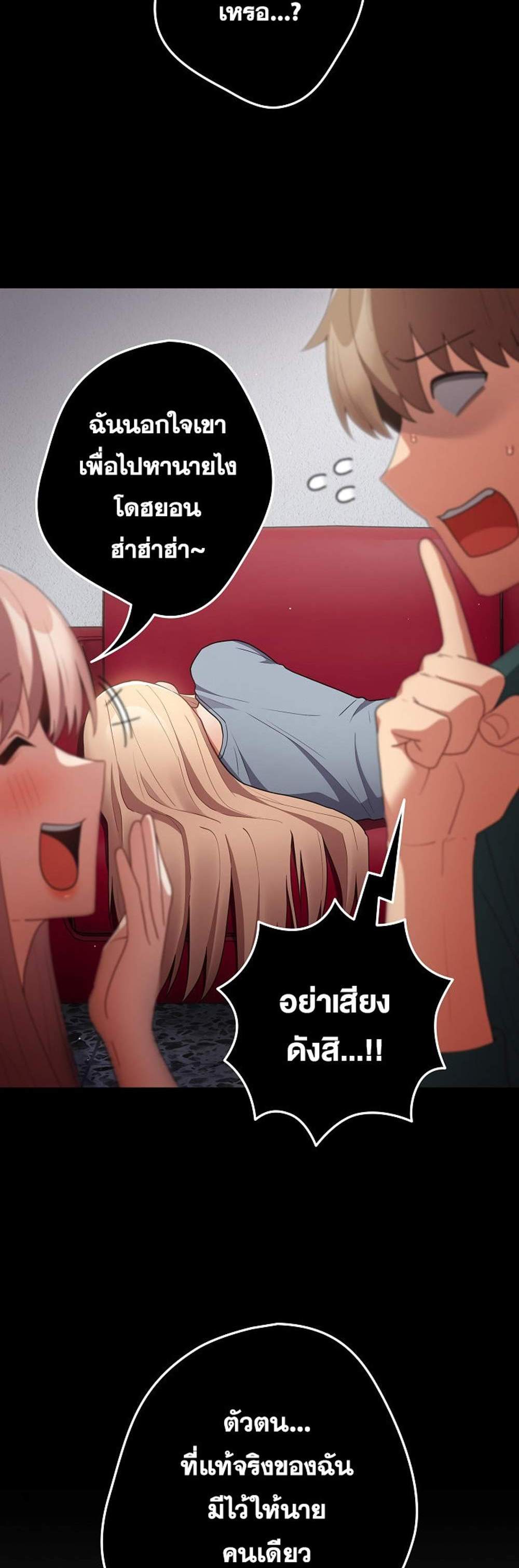 Not This Way แปลไทย