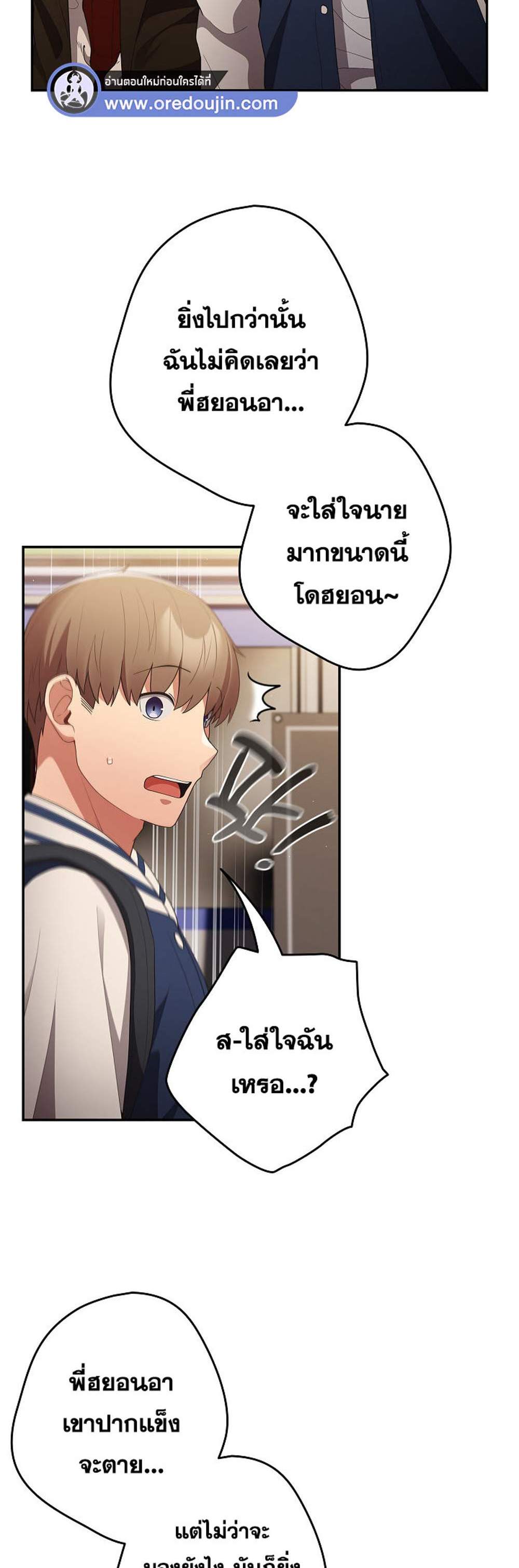 Not This Way แปลไทย