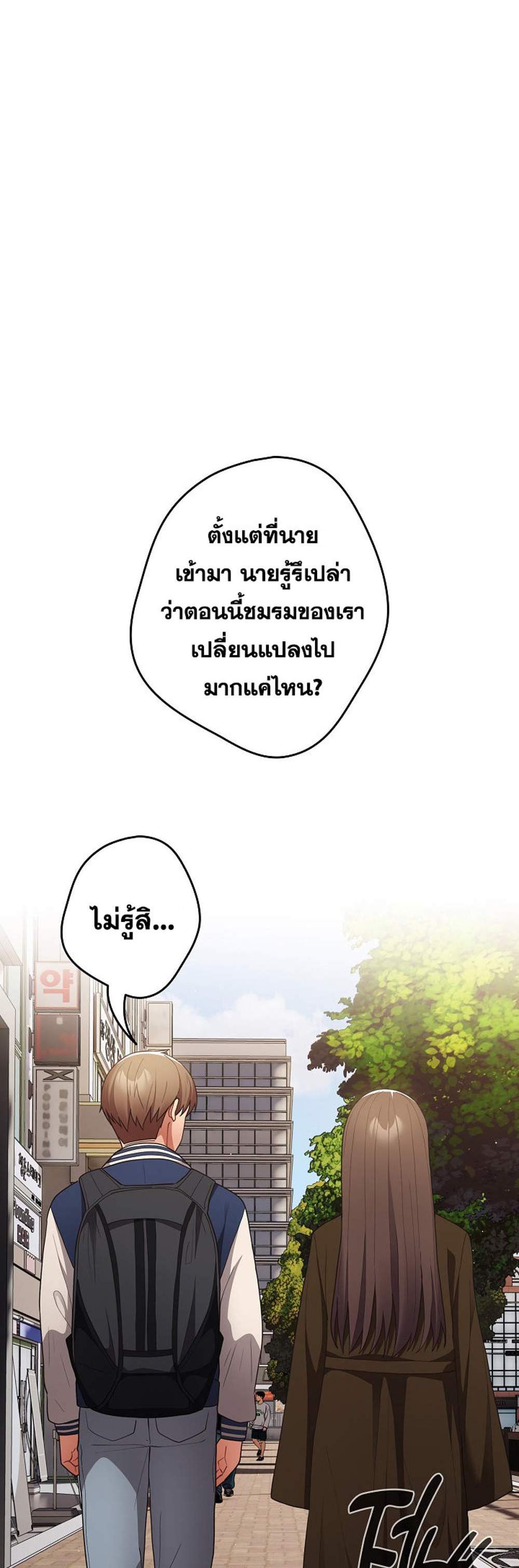 Not This Way แปลไทย
