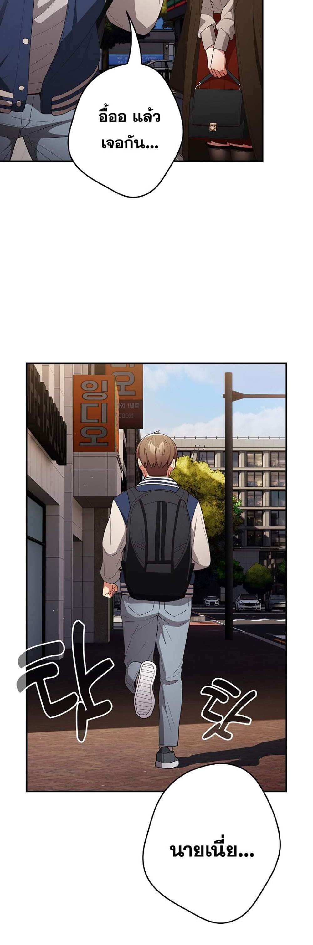 Not This Way แปลไทย