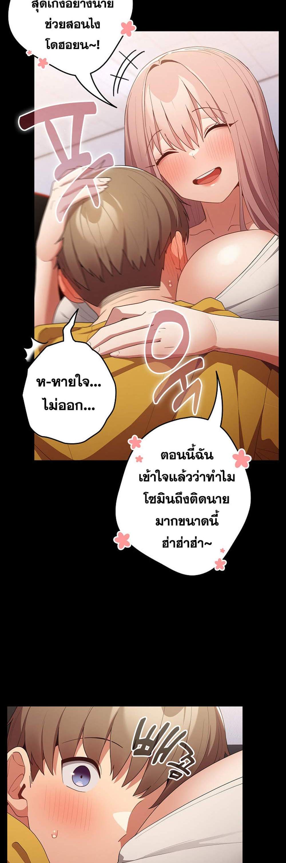 Not This Way แปลไทย