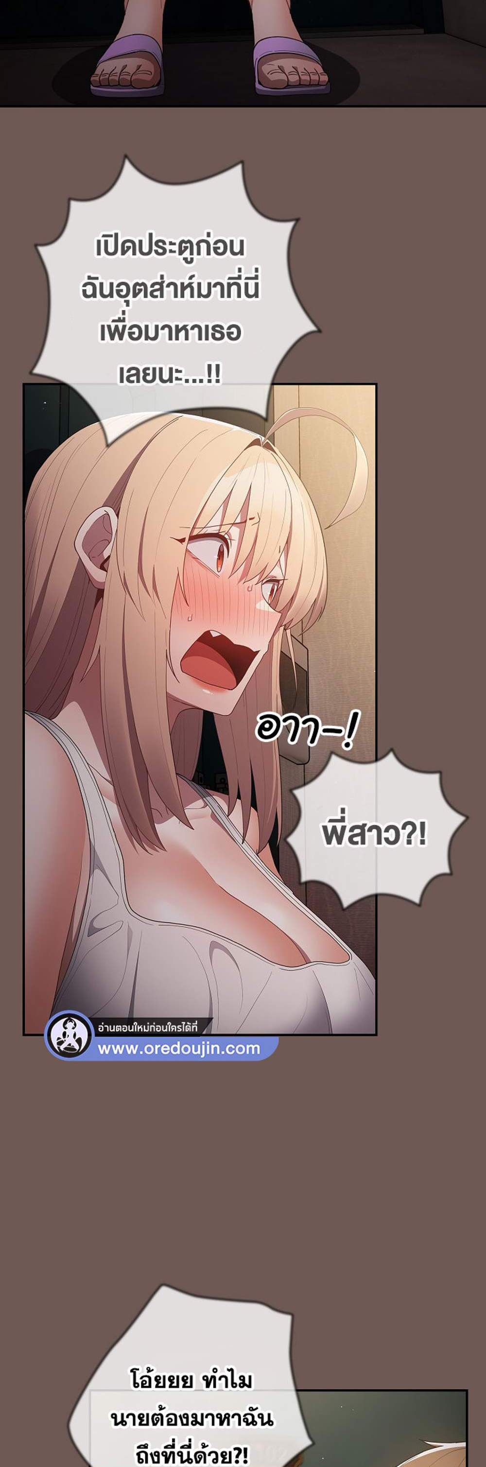 Not This Way แปลไทย