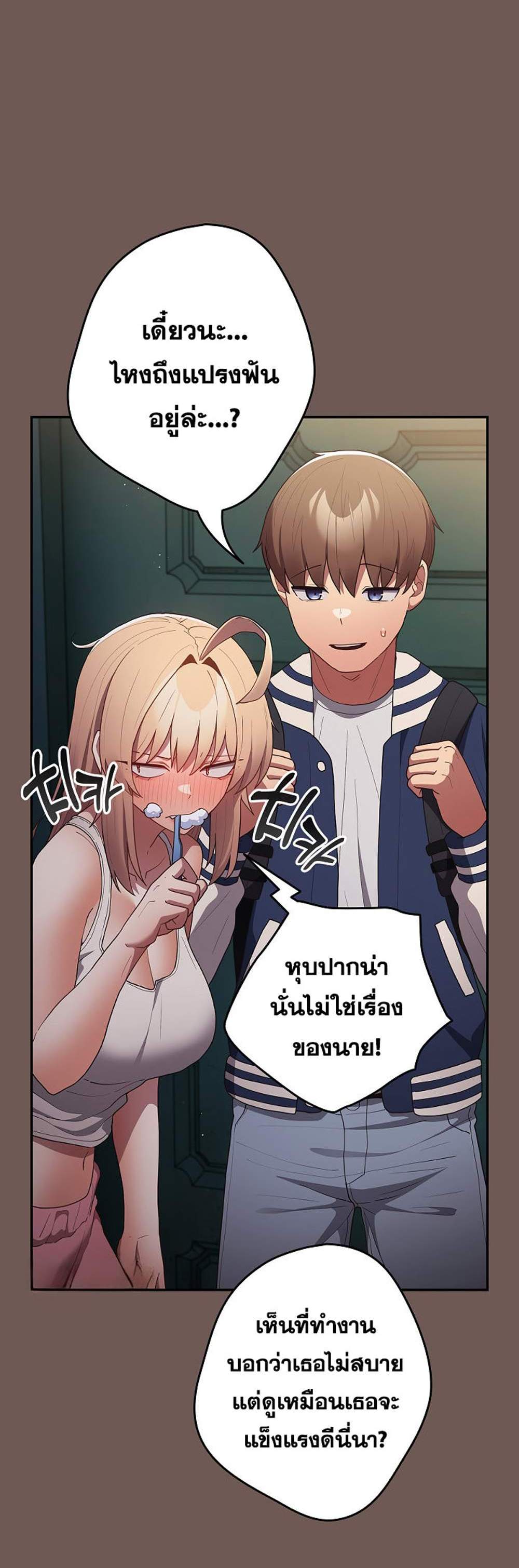 Not This Way แปลไทย