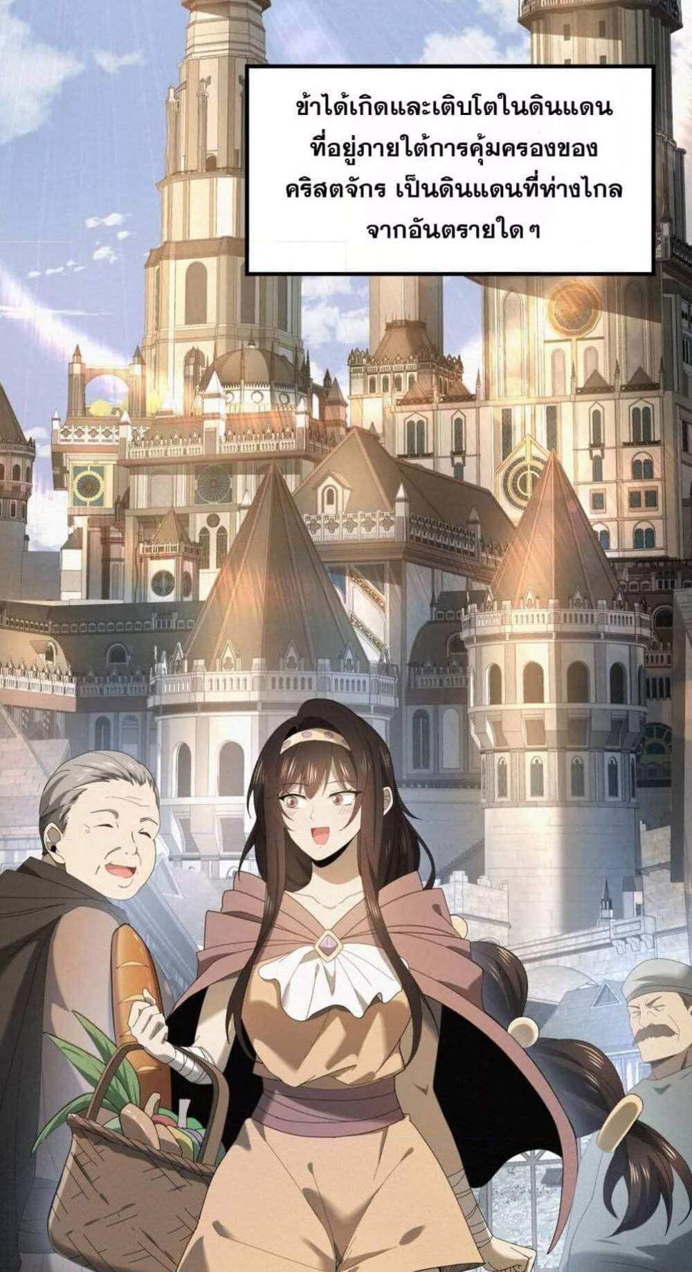 I am Drako Majstor ไหนใครว่าผู้คุมมังกร เป็นอาชีพที่อ่อนแอที่สุดไงล่ะ แปลไทย