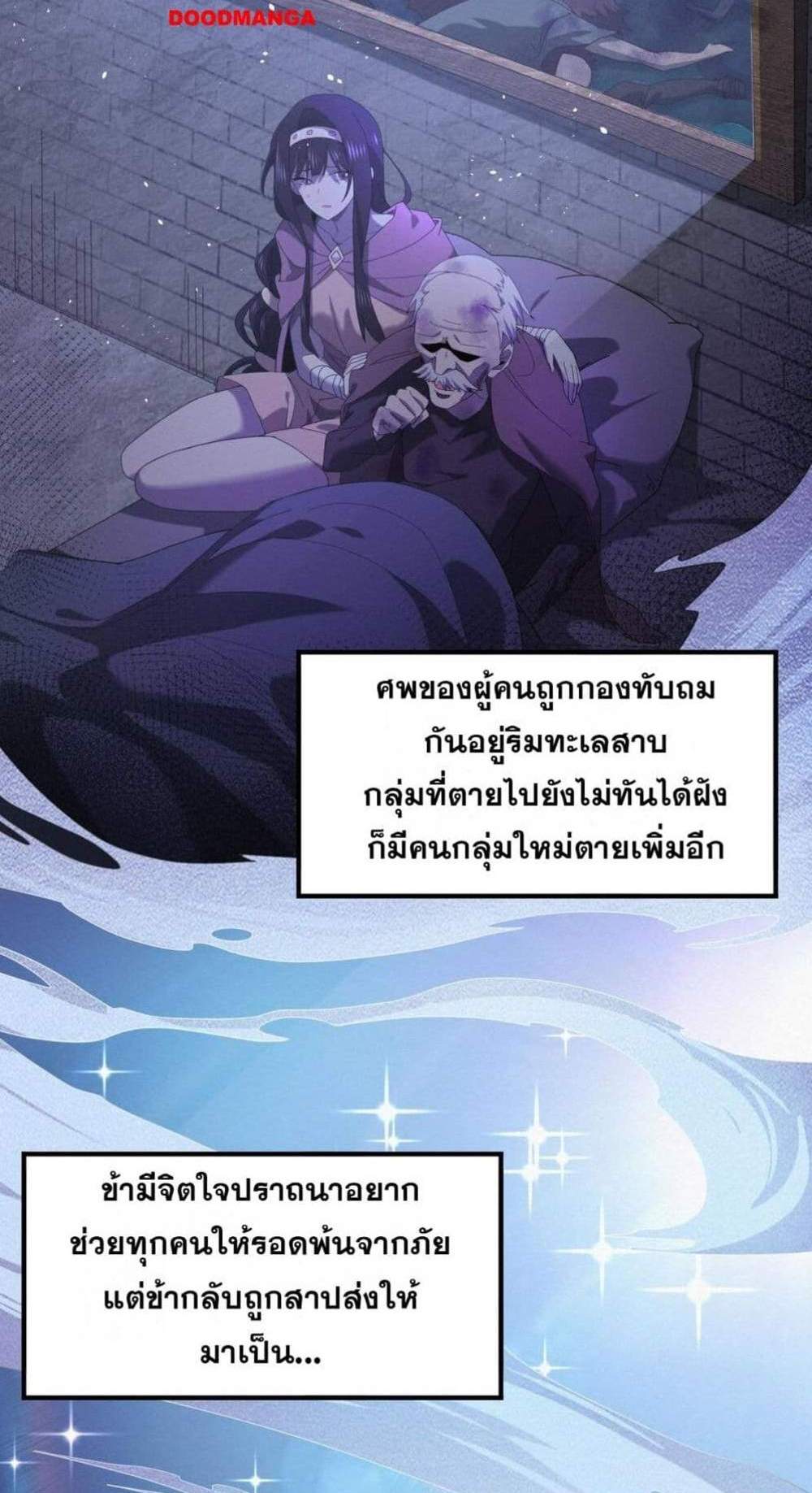 I am Drako Majstor ไหนใครว่าผู้คุมมังกร เป็นอาชีพที่อ่อนแอที่สุดไงล่ะ แปลไทย