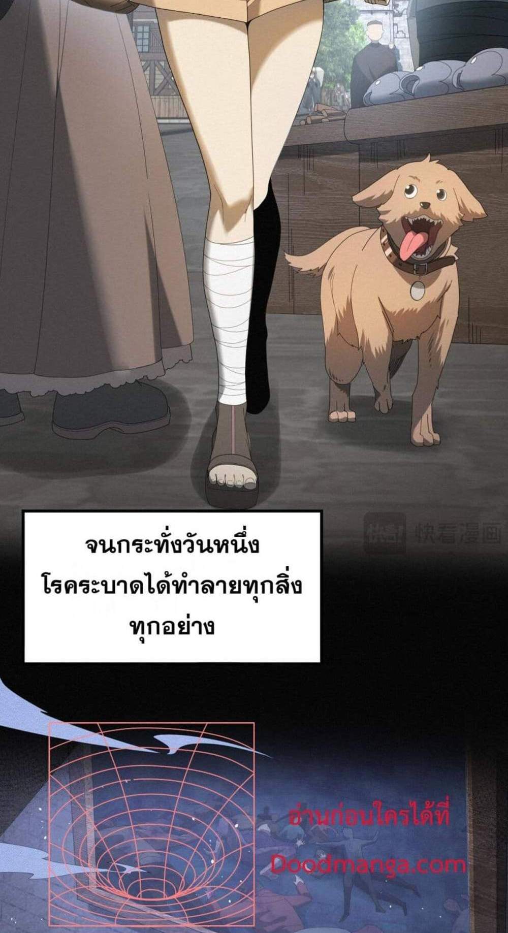 I am Drako Majstor ไหนใครว่าผู้คุมมังกร เป็นอาชีพที่อ่อนแอที่สุดไงล่ะ แปลไทย
