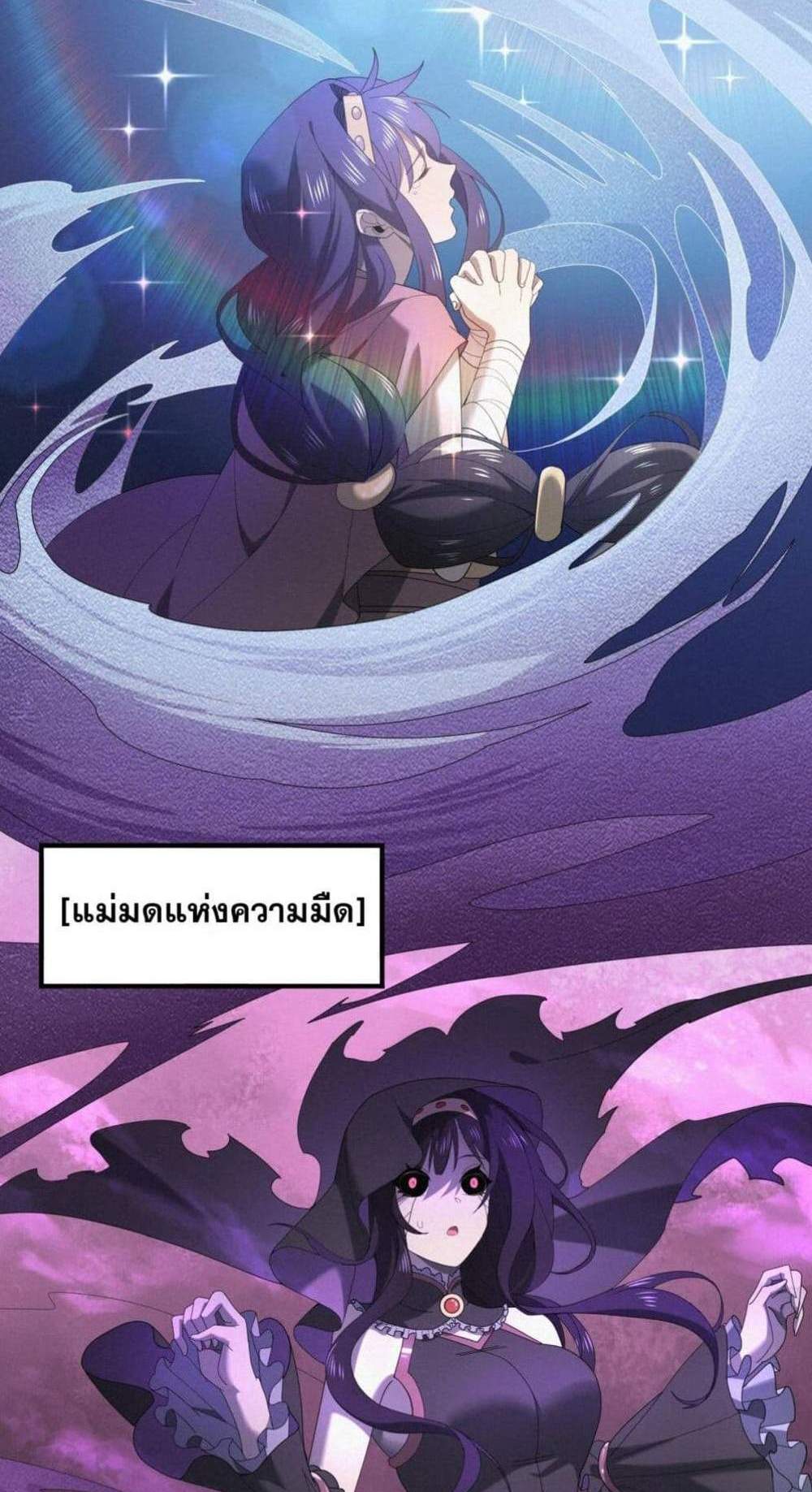 I am Drako Majstor ไหนใครว่าผู้คุมมังกร เป็นอาชีพที่อ่อนแอที่สุดไงล่ะ แปลไทย