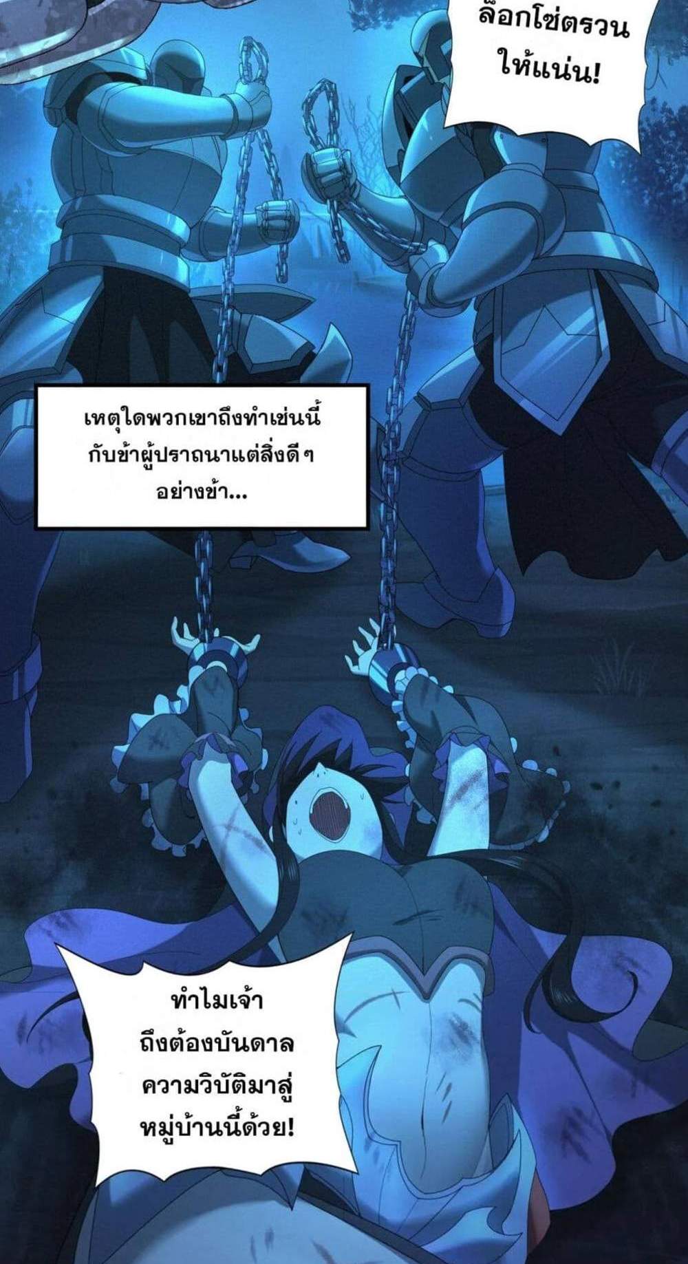 I am Drako Majstor ไหนใครว่าผู้คุมมังกร เป็นอาชีพที่อ่อนแอที่สุดไงล่ะ แปลไทย