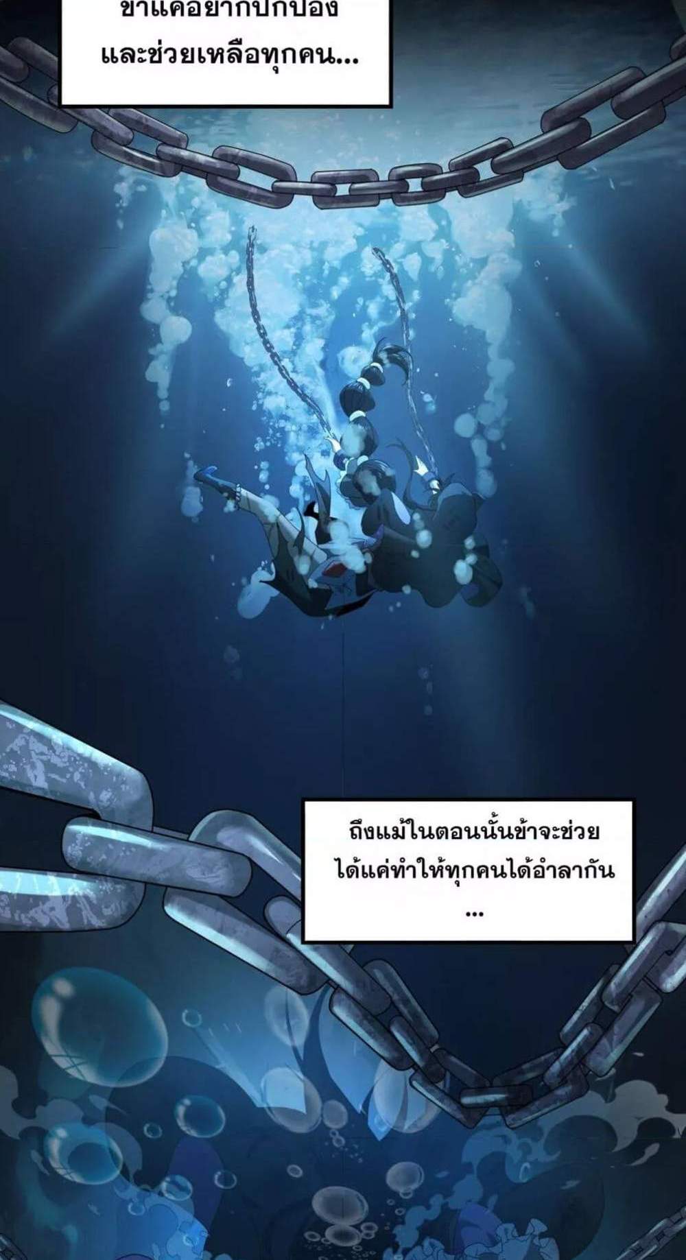I am Drako Majstor ไหนใครว่าผู้คุมมังกร เป็นอาชีพที่อ่อนแอที่สุดไงล่ะ แปลไทย