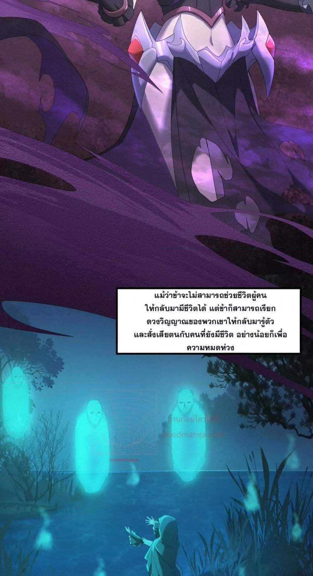 I am Drako Majstor ไหนใครว่าผู้คุมมังกร เป็นอาชีพที่อ่อนแอที่สุดไงล่ะ แปลไทย