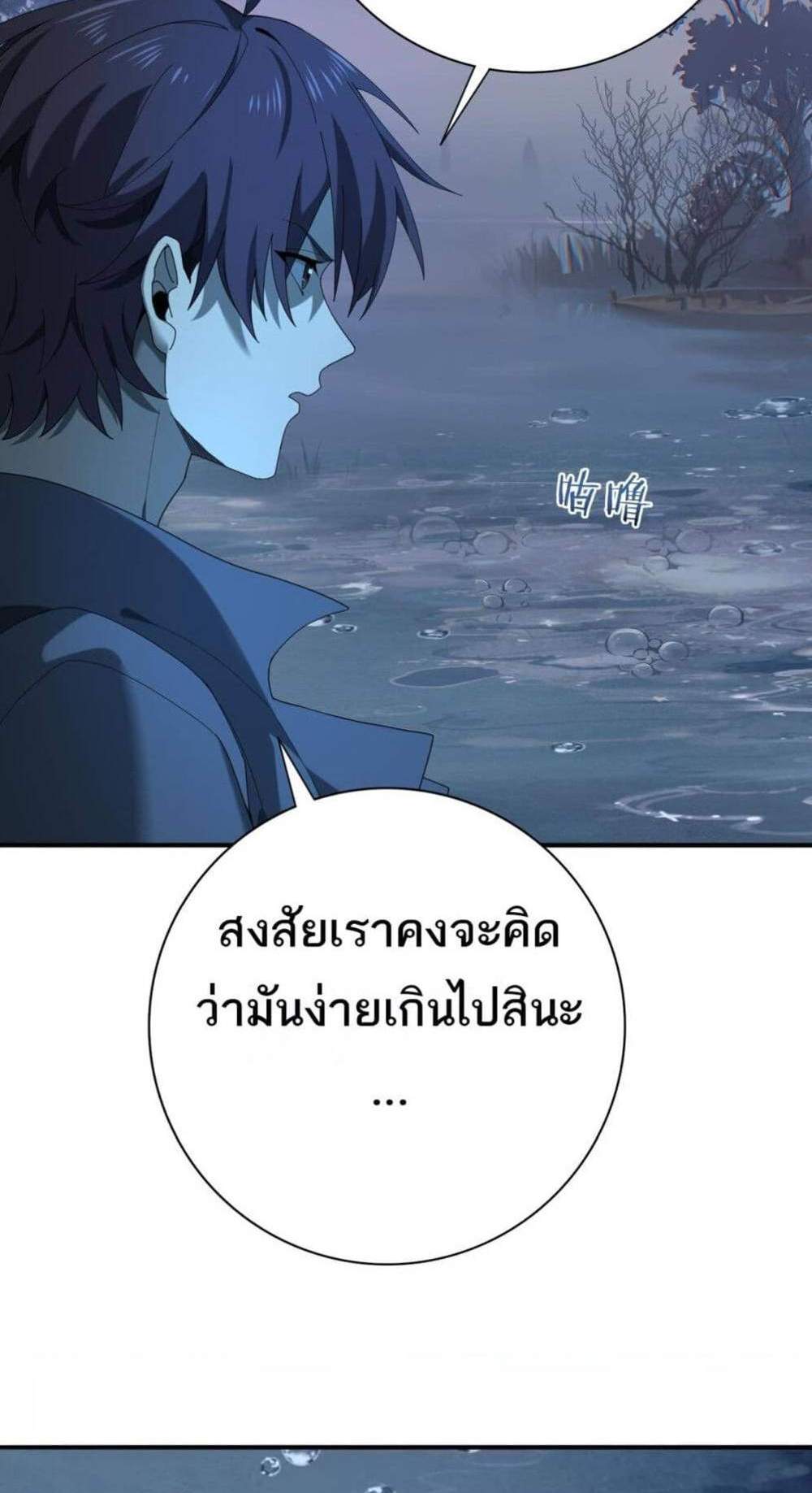 I am Drako Majstor ไหนใครว่าผู้คุมมังกร เป็นอาชีพที่อ่อนแอที่สุดไงล่ะ แปลไทย