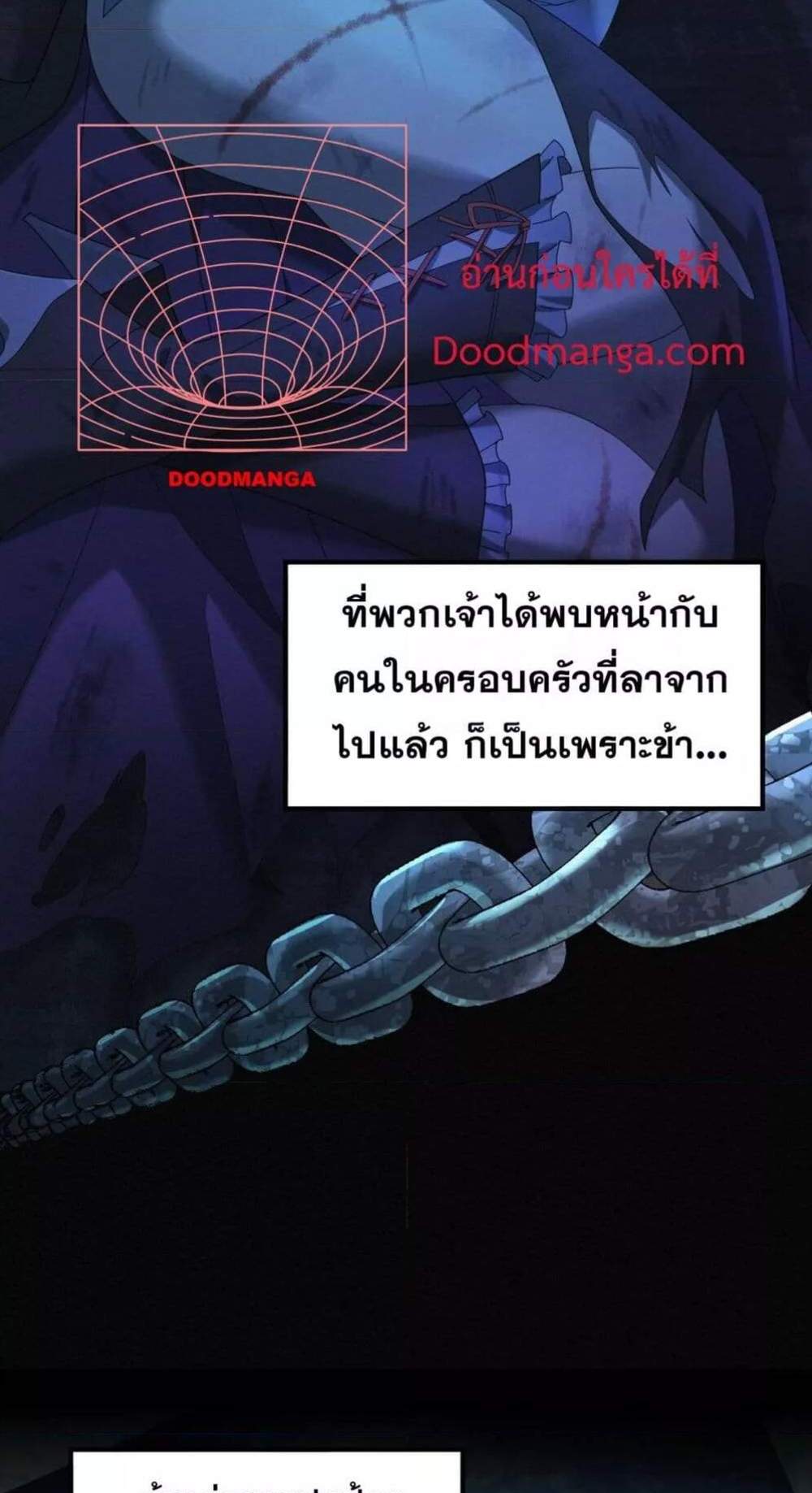 I am Drako Majstor ไหนใครว่าผู้คุมมังกร เป็นอาชีพที่อ่อนแอที่สุดไงล่ะ แปลไทย
