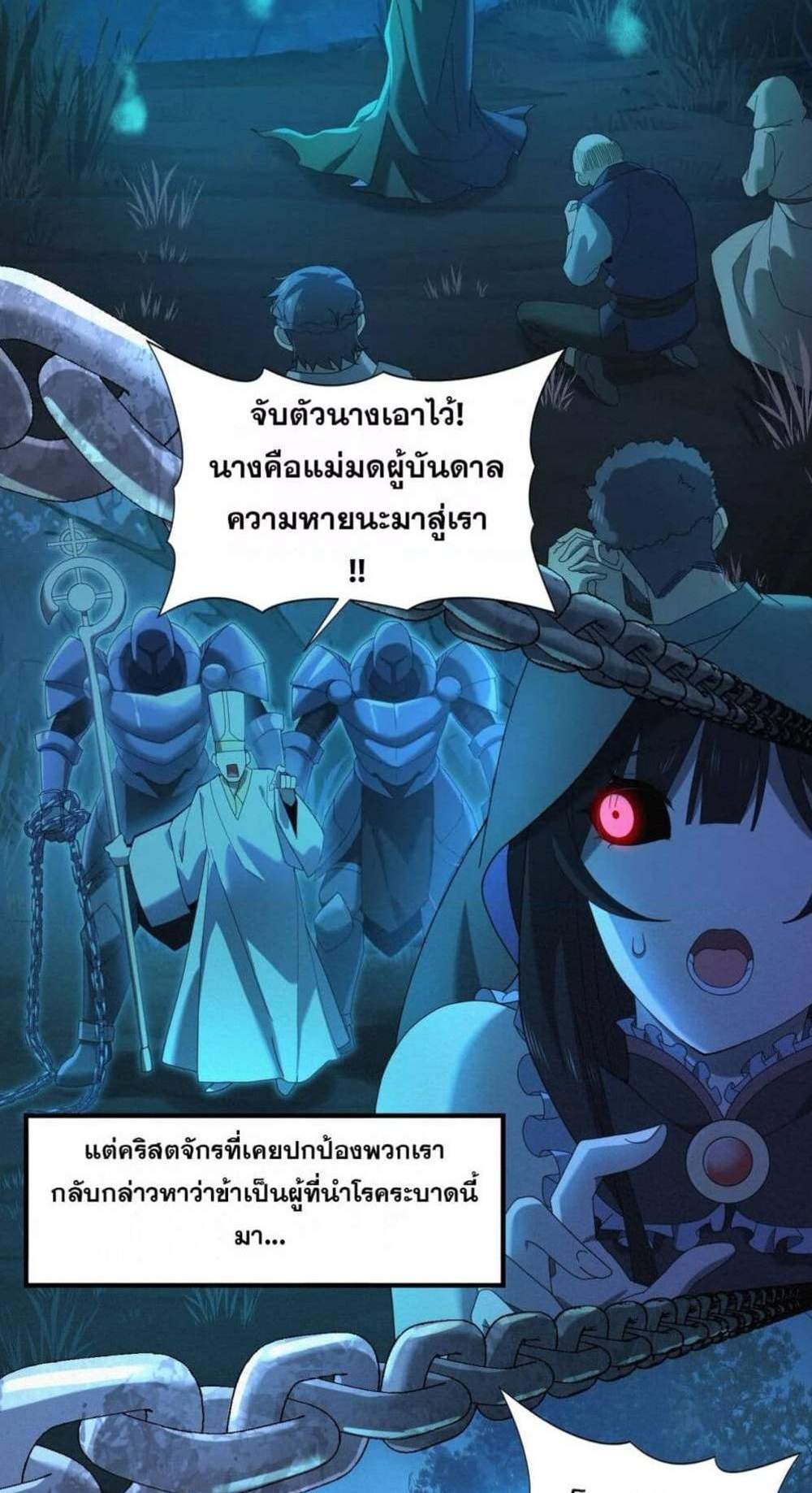 I am Drako Majstor ไหนใครว่าผู้คุมมังกร เป็นอาชีพที่อ่อนแอที่สุดไงล่ะ แปลไทย