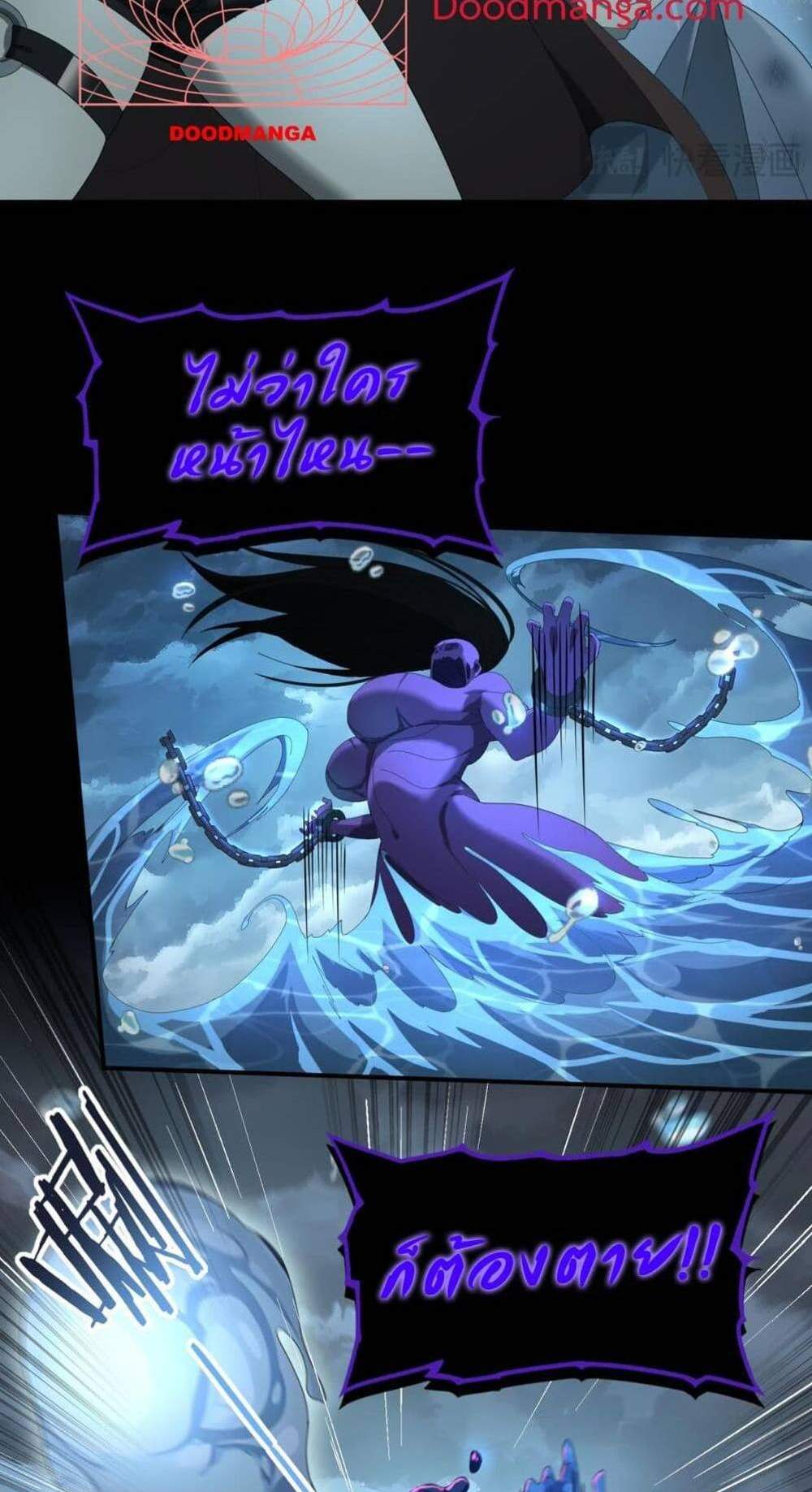 I am Drako Majstor ไหนใครว่าผู้คุมมังกร เป็นอาชีพที่อ่อนแอที่สุดไงล่ะ แปลไทย