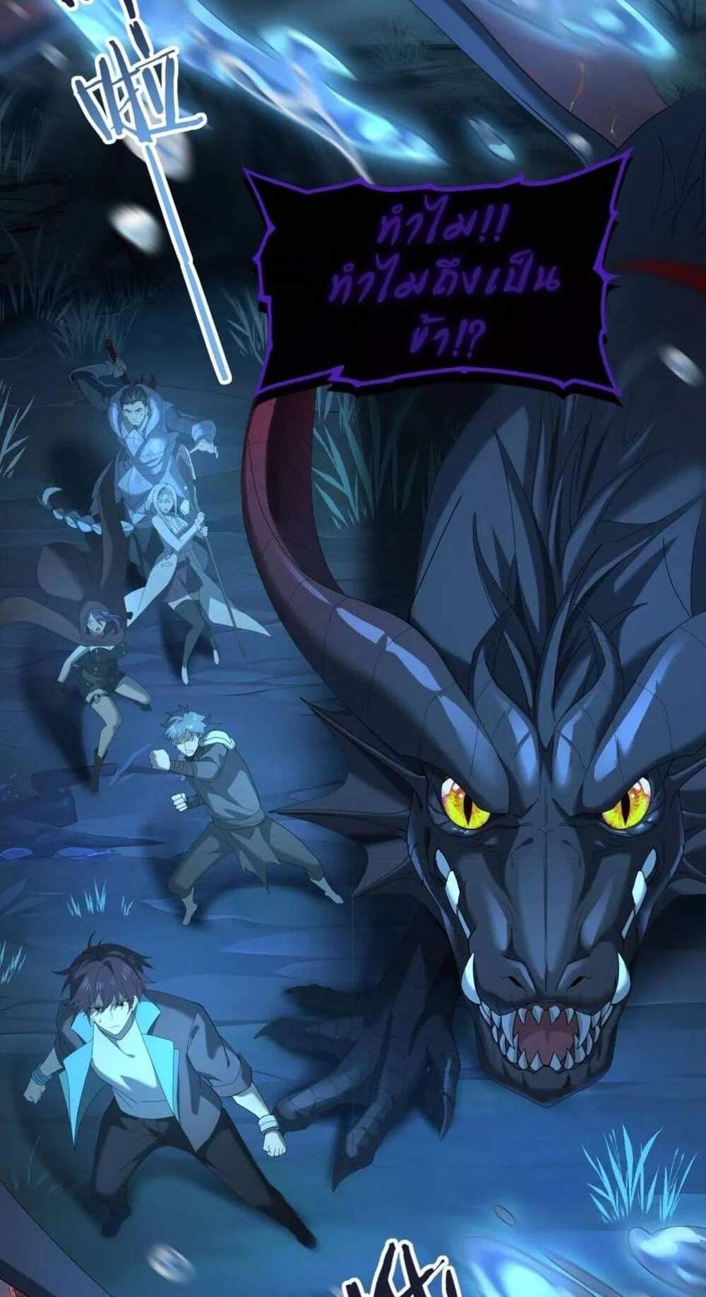 I am Drako Majstor ไหนใครว่าผู้คุมมังกร เป็นอาชีพที่อ่อนแอที่สุดไงล่ะ แปลไทย