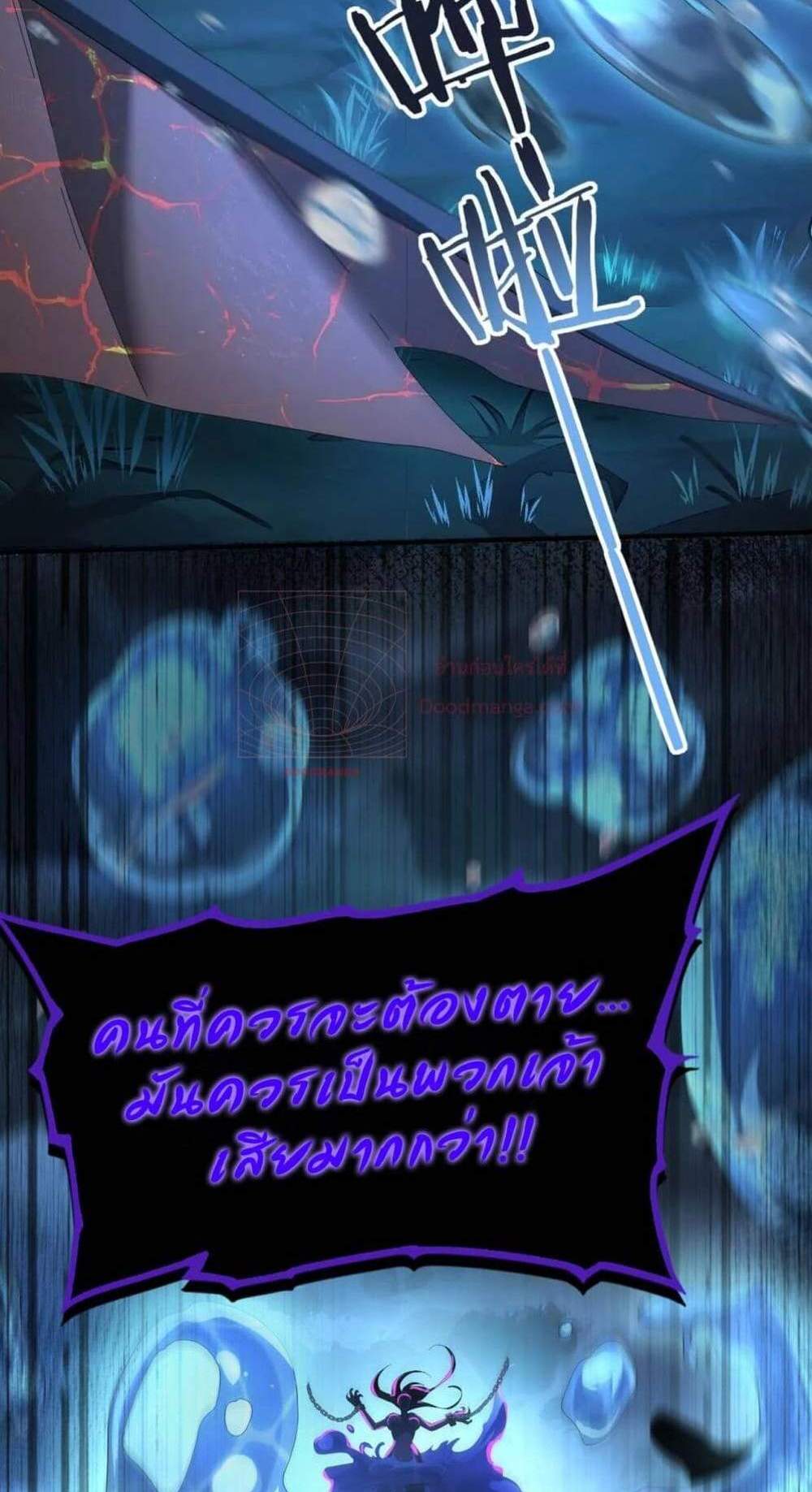 I am Drako Majstor ไหนใครว่าผู้คุมมังกร เป็นอาชีพที่อ่อนแอที่สุดไงล่ะ แปลไทย