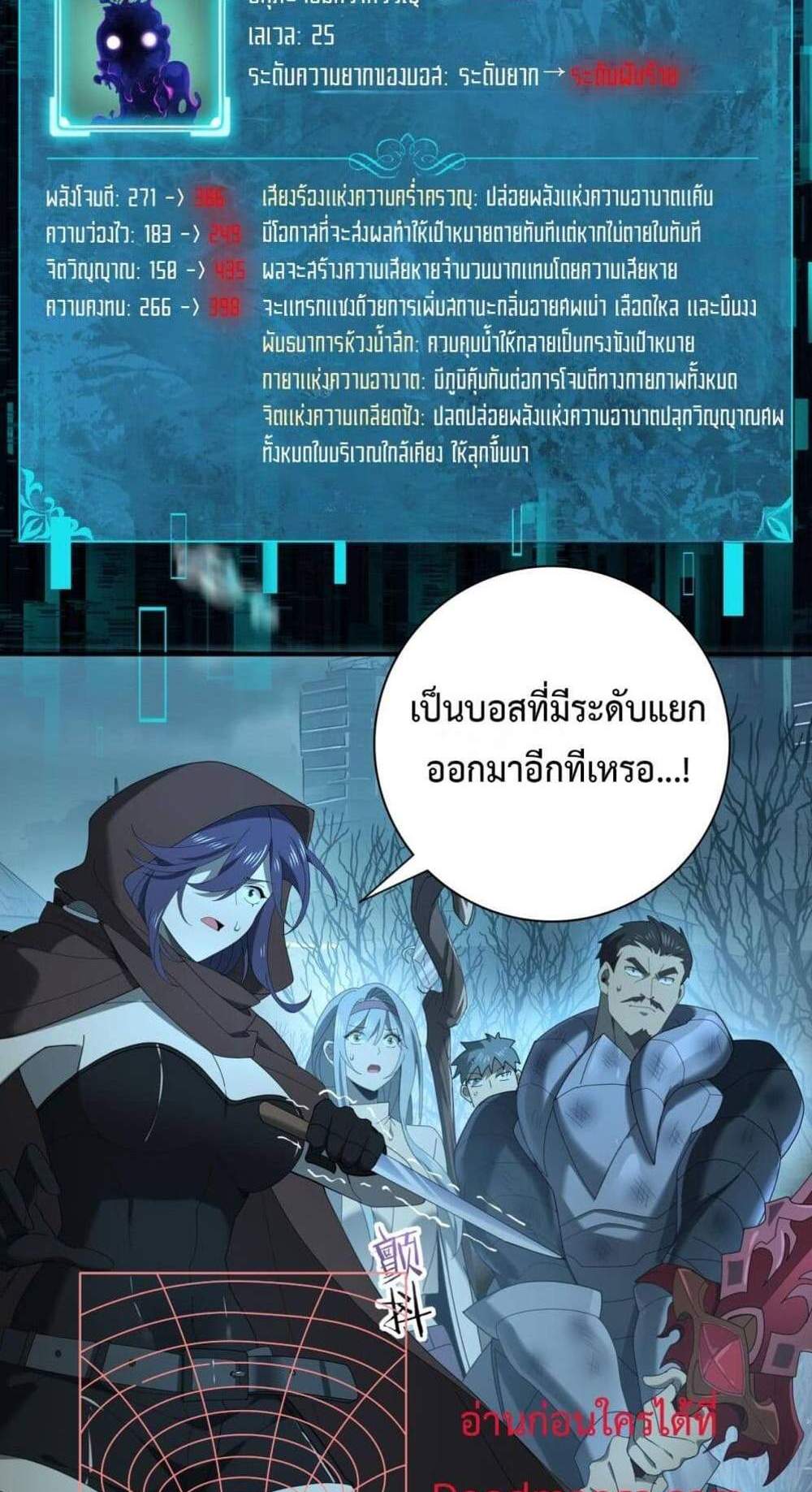 I am Drako Majstor ไหนใครว่าผู้คุมมังกร เป็นอาชีพที่อ่อนแอที่สุดไงล่ะ แปลไทย