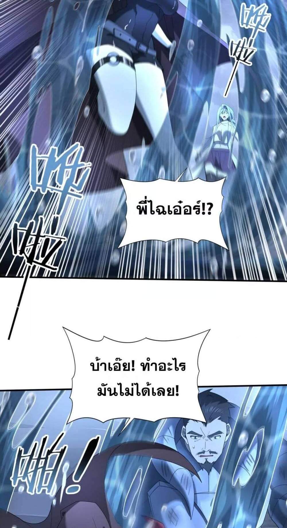 I am Drako Majstor ไหนใครว่าผู้คุมมังกร เป็นอาชีพที่อ่อนแอที่สุดไงล่ะ แปลไทย