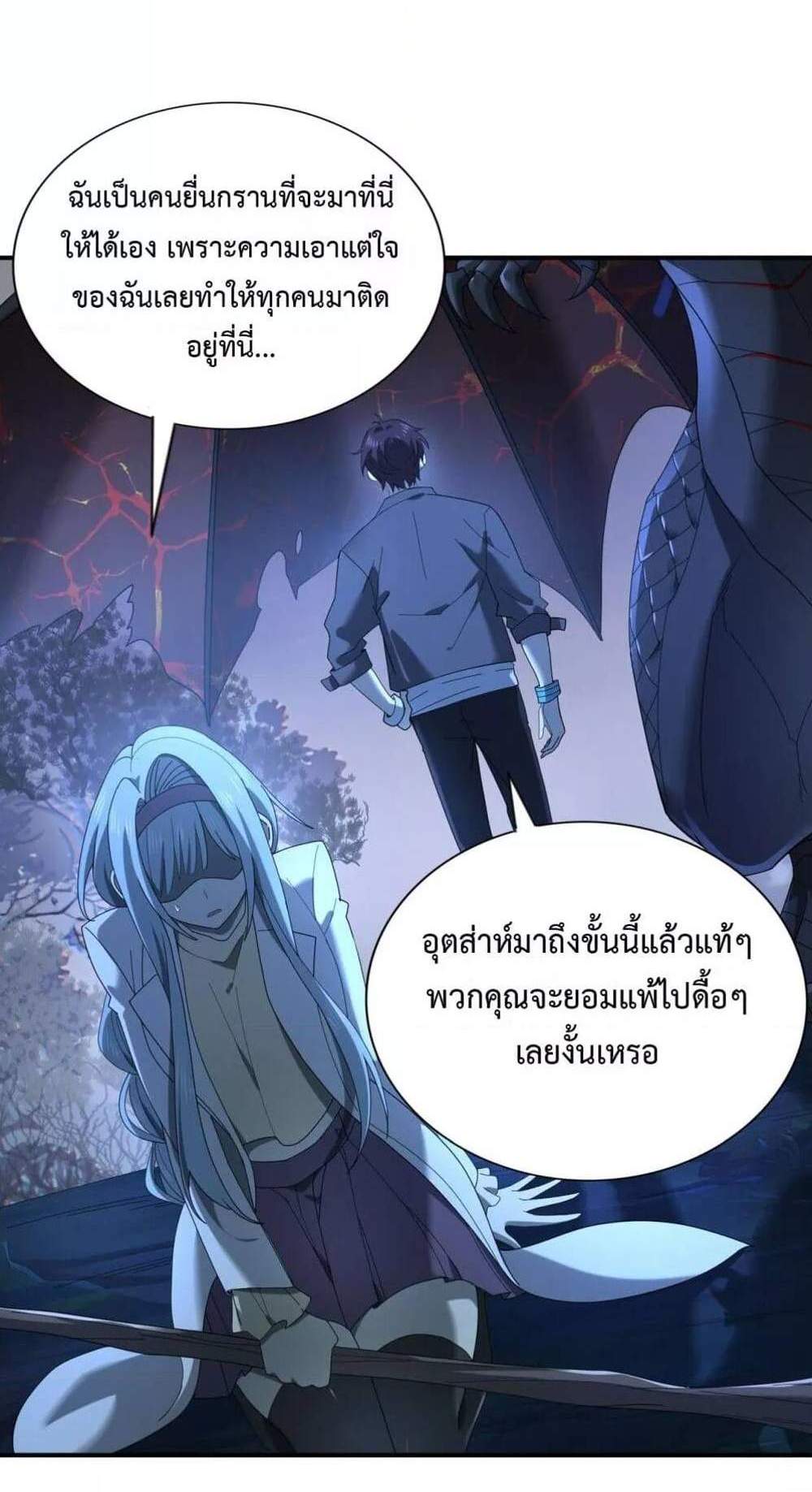 I am Drako Majstor ไหนใครว่าผู้คุมมังกร เป็นอาชีพที่อ่อนแอที่สุดไงล่ะ แปลไทย