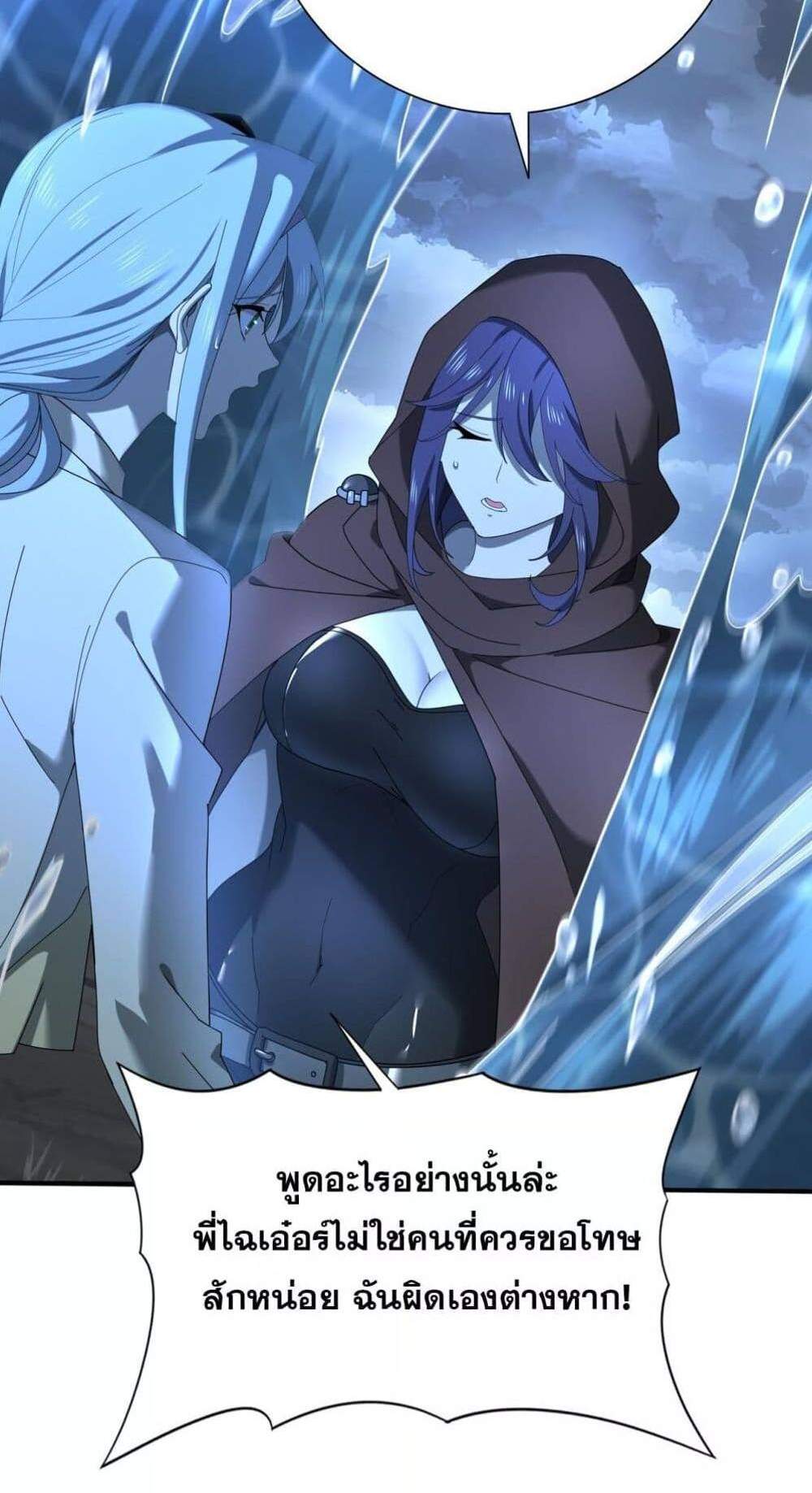 I am Drako Majstor ไหนใครว่าผู้คุมมังกร เป็นอาชีพที่อ่อนแอที่สุดไงล่ะ แปลไทย