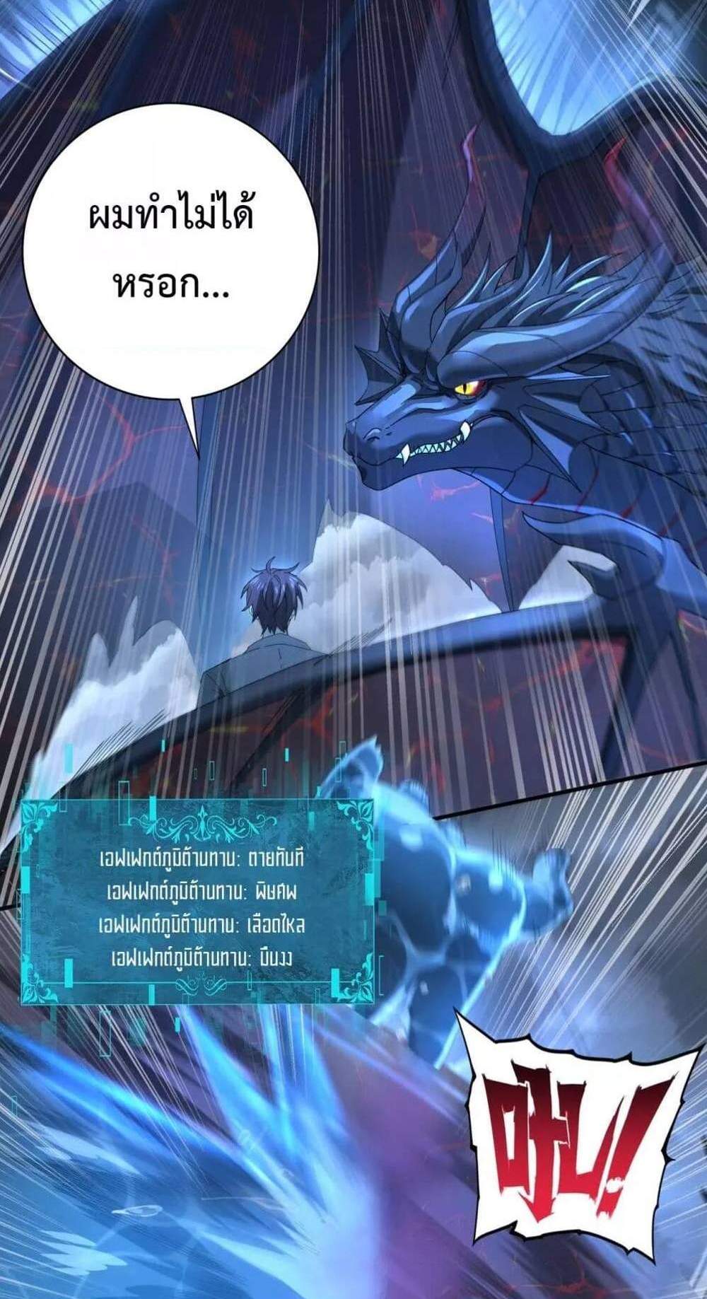 I am Drako Majstor ไหนใครว่าผู้คุมมังกร เป็นอาชีพที่อ่อนแอที่สุดไงล่ะ แปลไทย