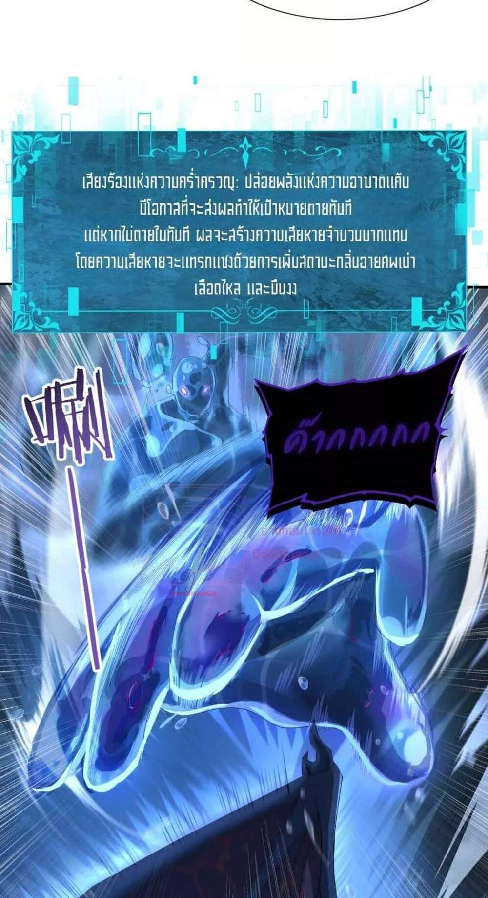 I am Drako Majstor ไหนใครว่าผู้คุมมังกร เป็นอาชีพที่อ่อนแอที่สุดไงล่ะ แปลไทย