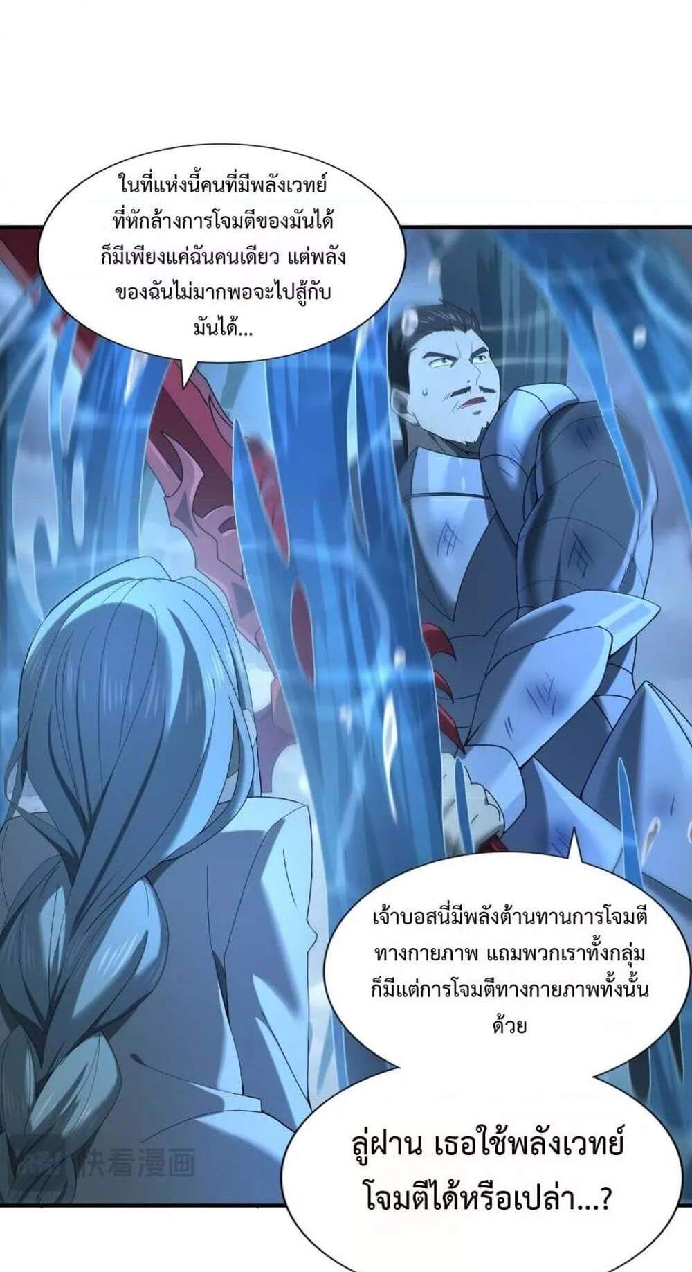 I am Drako Majstor ไหนใครว่าผู้คุมมังกร เป็นอาชีพที่อ่อนแอที่สุดไงล่ะ แปลไทย