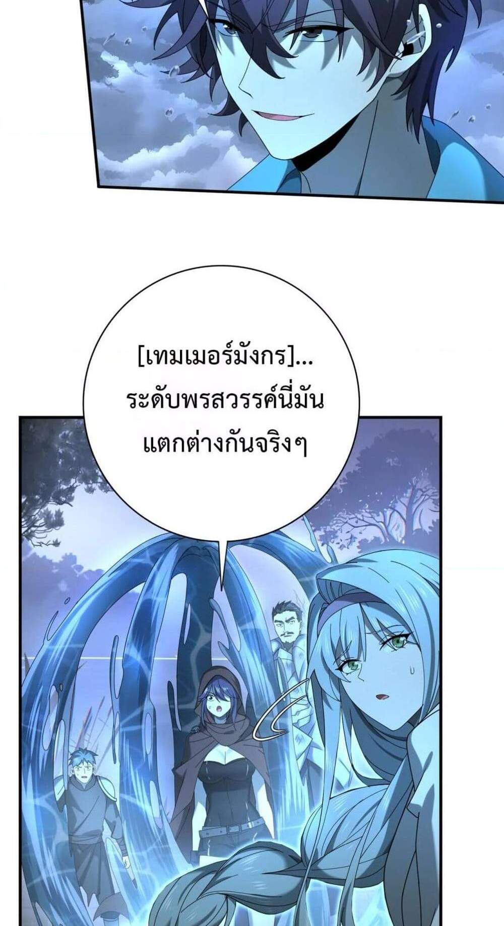 I am Drako Majstor ไหนใครว่าผู้คุมมังกร เป็นอาชีพที่อ่อนแอที่สุดไงล่ะ แปลไทย