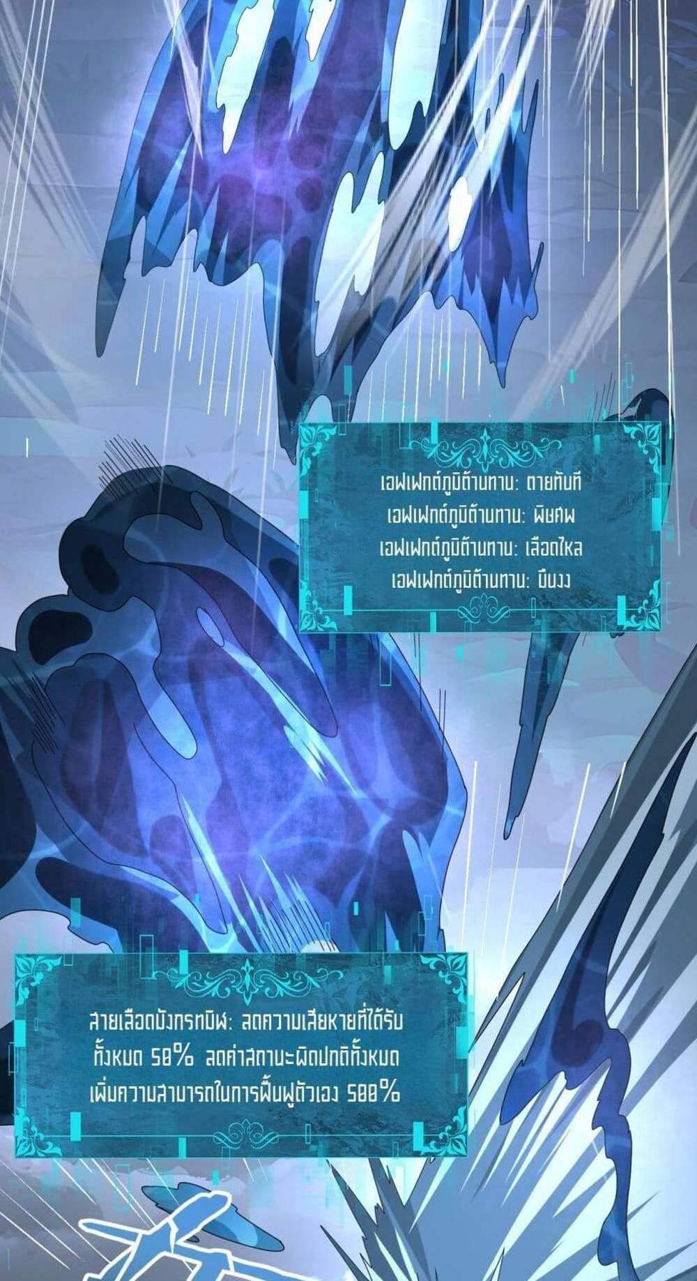 I am Drako Majstor ไหนใครว่าผู้คุมมังกร เป็นอาชีพที่อ่อนแอที่สุดไงล่ะ แปลไทย