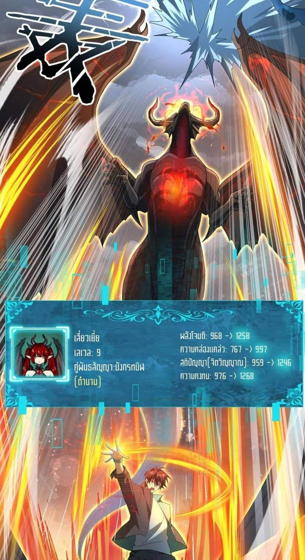 I am Drako Majstor ไหนใครว่าผู้คุมมังกร เป็นอาชีพที่อ่อนแอที่สุดไงล่ะ แปลไทย