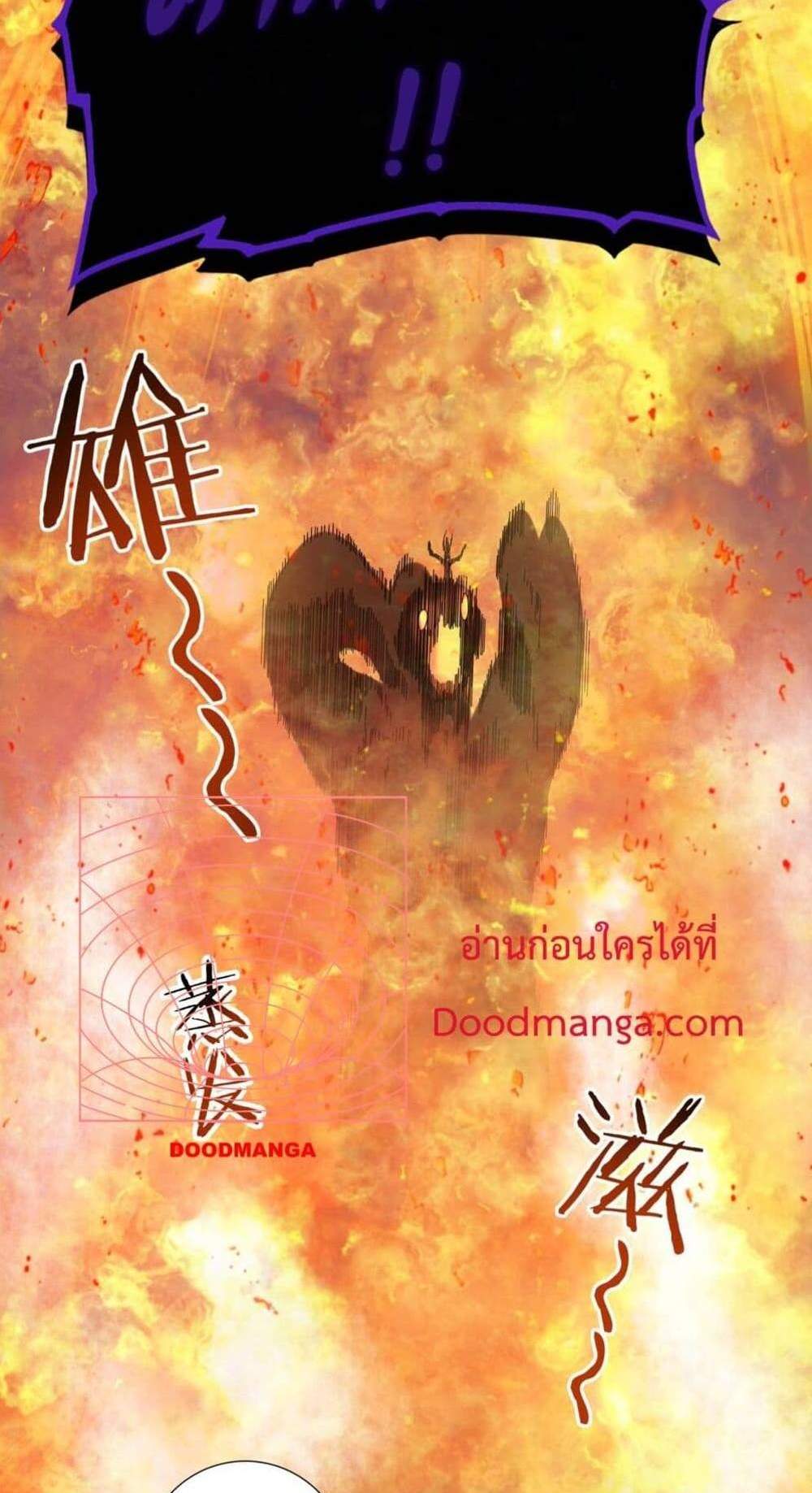 I am Drako Majstor ไหนใครว่าผู้คุมมังกร เป็นอาชีพที่อ่อนแอที่สุดไงล่ะ แปลไทย