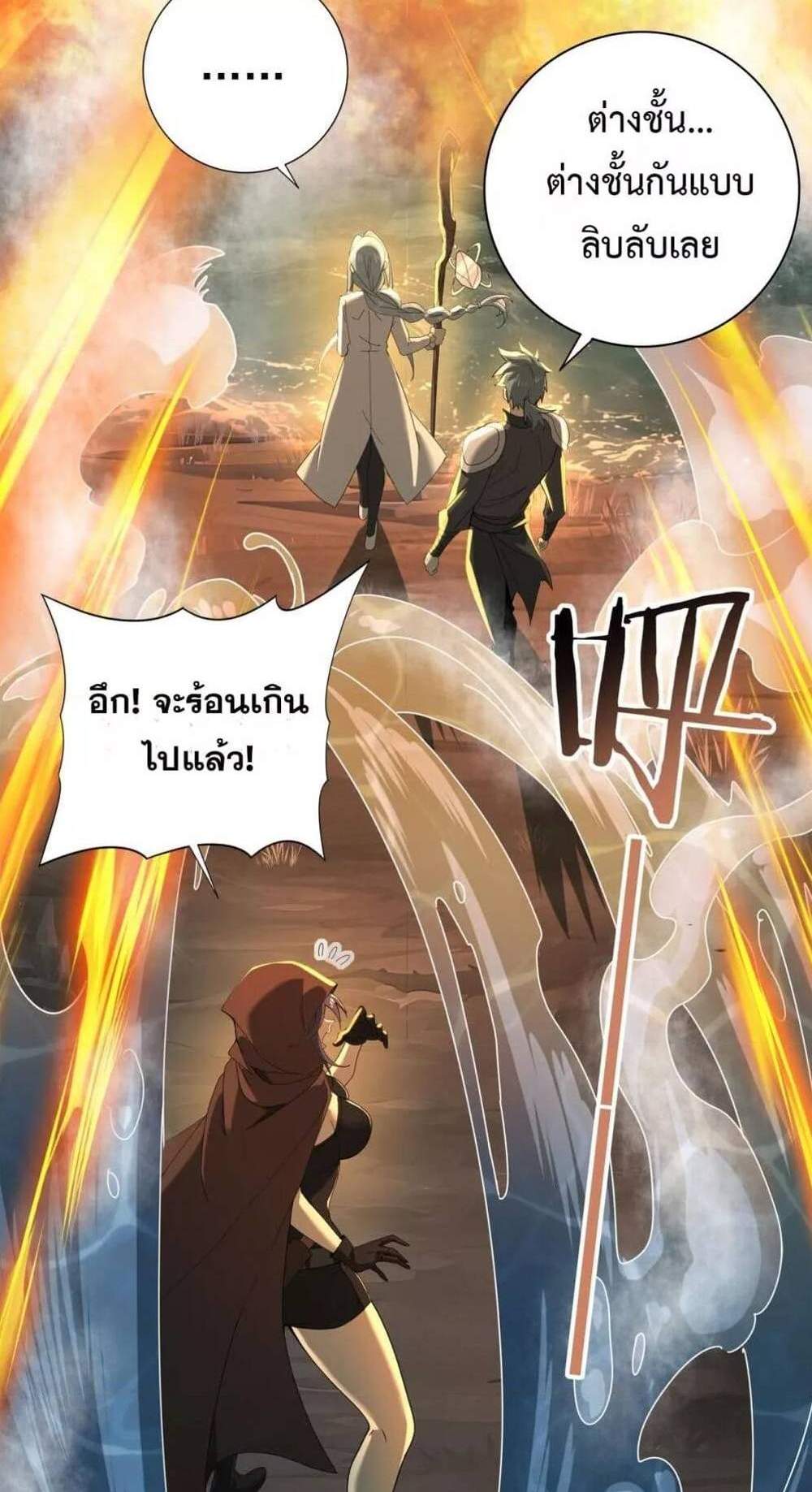 I am Drako Majstor ไหนใครว่าผู้คุมมังกร เป็นอาชีพที่อ่อนแอที่สุดไงล่ะ แปลไทย