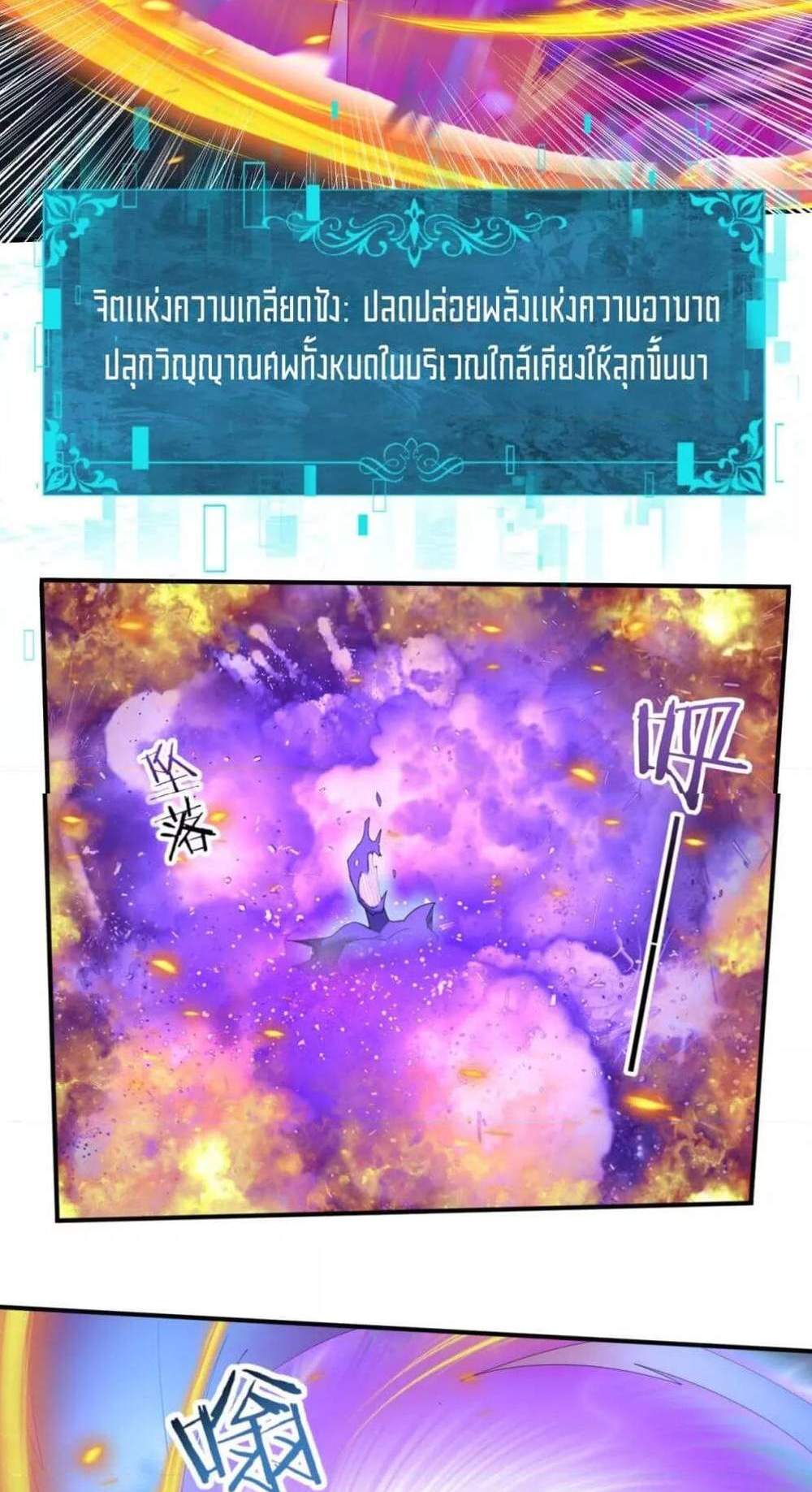 I am Drako Majstor ไหนใครว่าผู้คุมมังกร เป็นอาชีพที่อ่อนแอที่สุดไงล่ะ แปลไทย