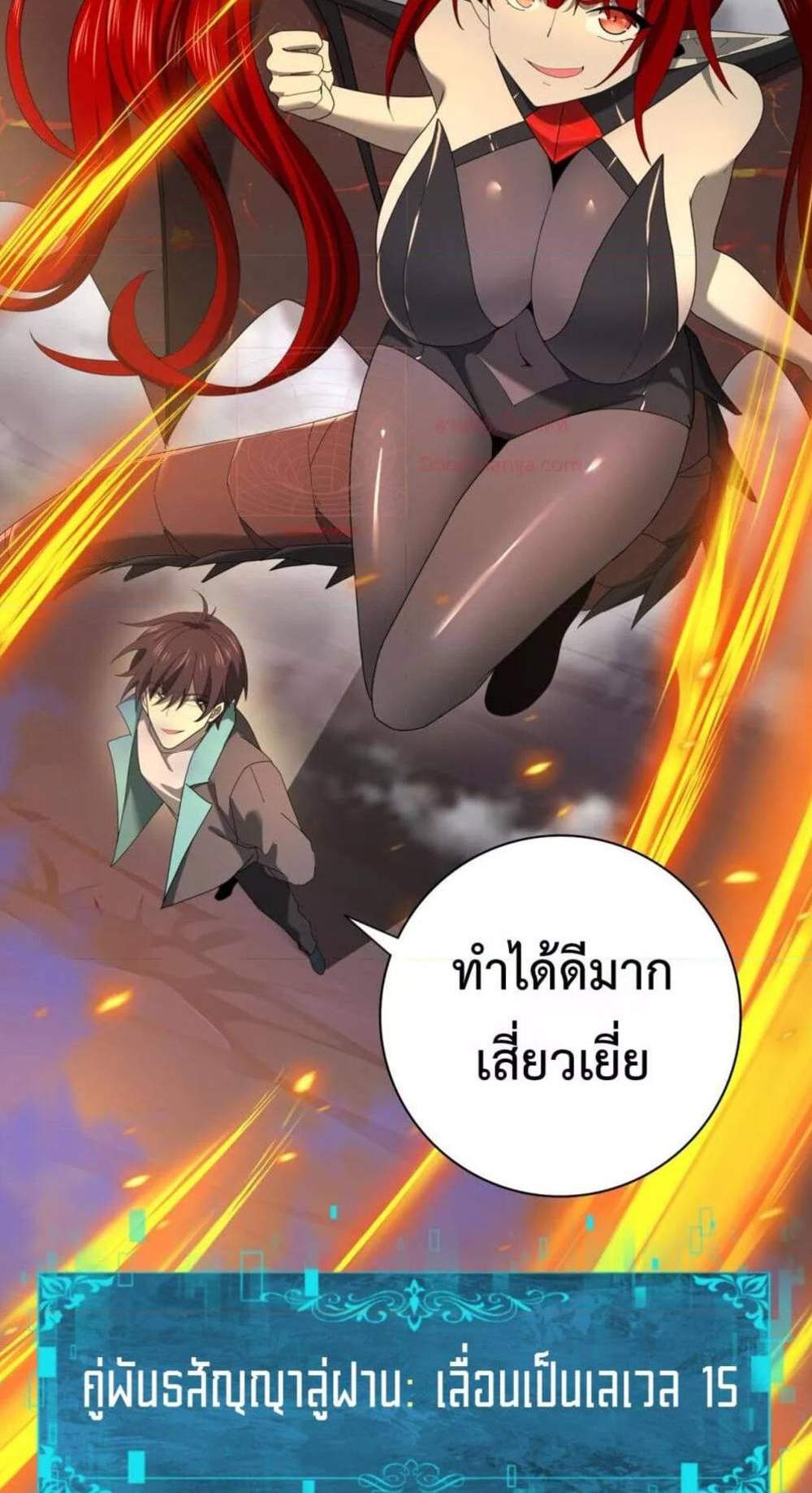 I am Drako Majstor ไหนใครว่าผู้คุมมังกร เป็นอาชีพที่อ่อนแอที่สุดไงล่ะ แปลไทย