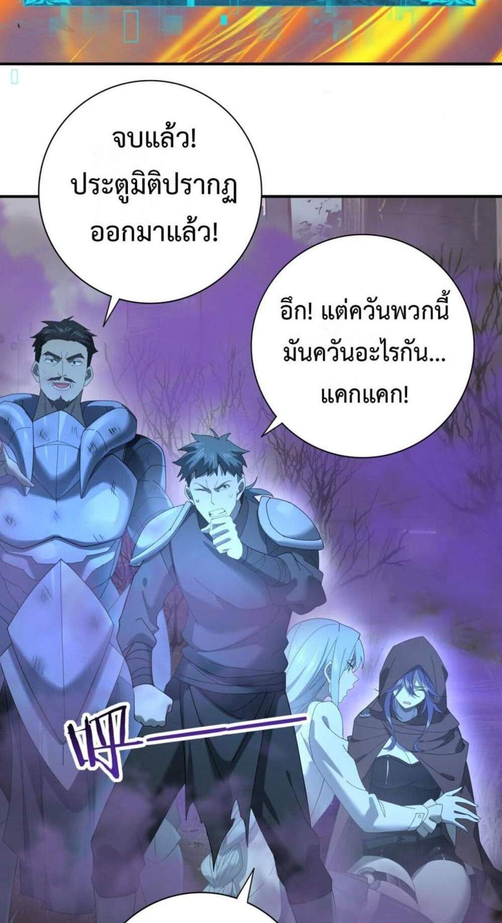 I am Drako Majstor ไหนใครว่าผู้คุมมังกร เป็นอาชีพที่อ่อนแอที่สุดไงล่ะ แปลไทย