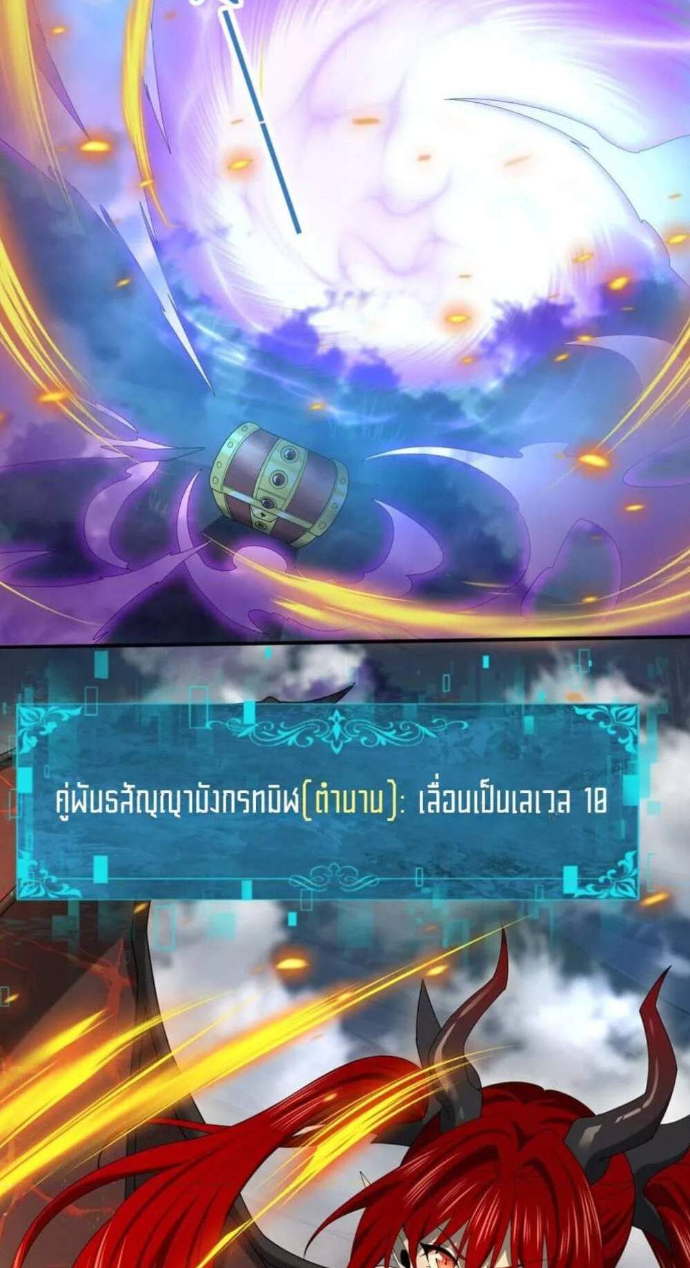I am Drako Majstor ไหนใครว่าผู้คุมมังกร เป็นอาชีพที่อ่อนแอที่สุดไงล่ะ แปลไทย