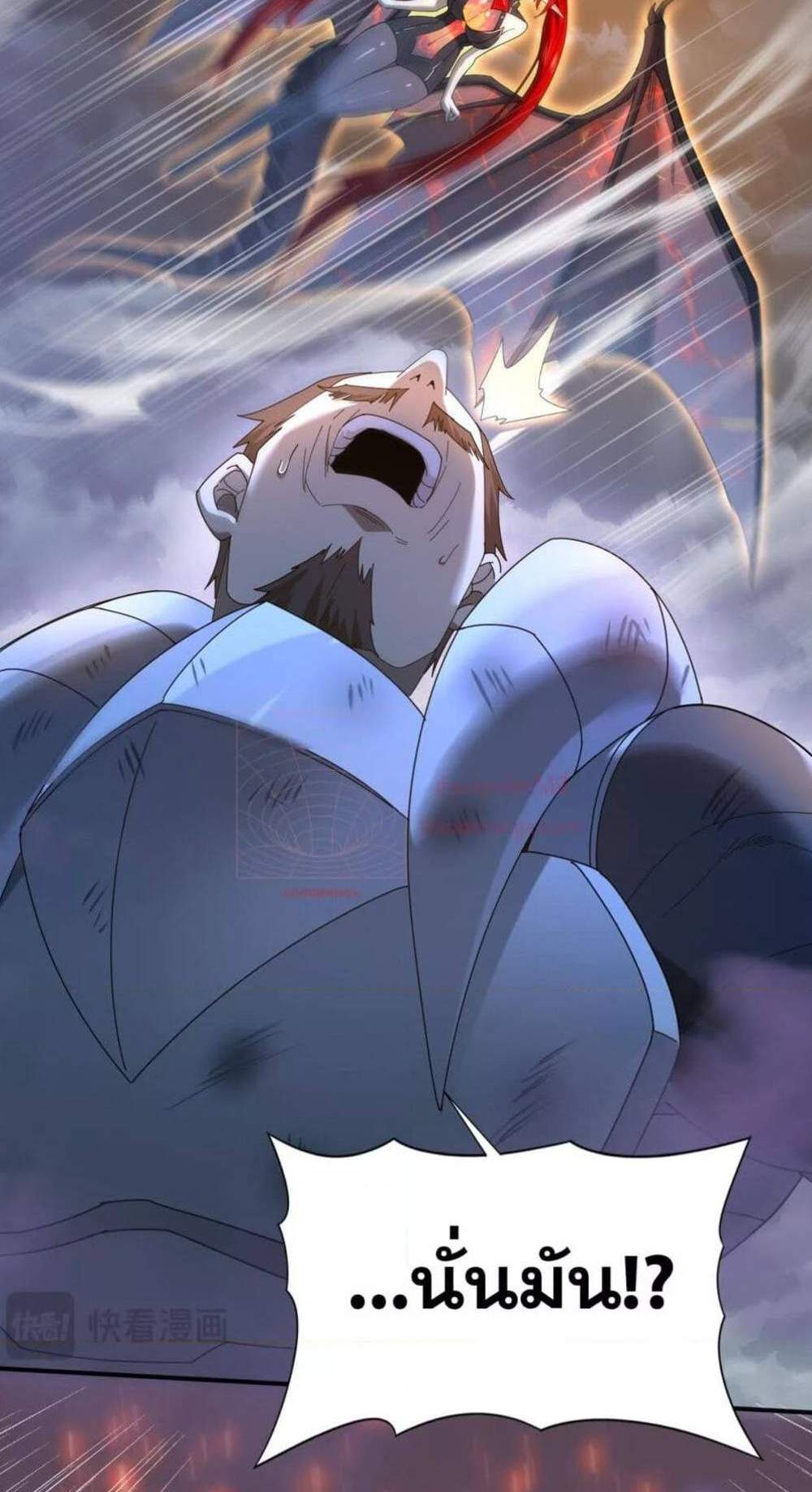 I am Drako Majstor ไหนใครว่าผู้คุมมังกร เป็นอาชีพที่อ่อนแอที่สุดไงล่ะ แปลไทย