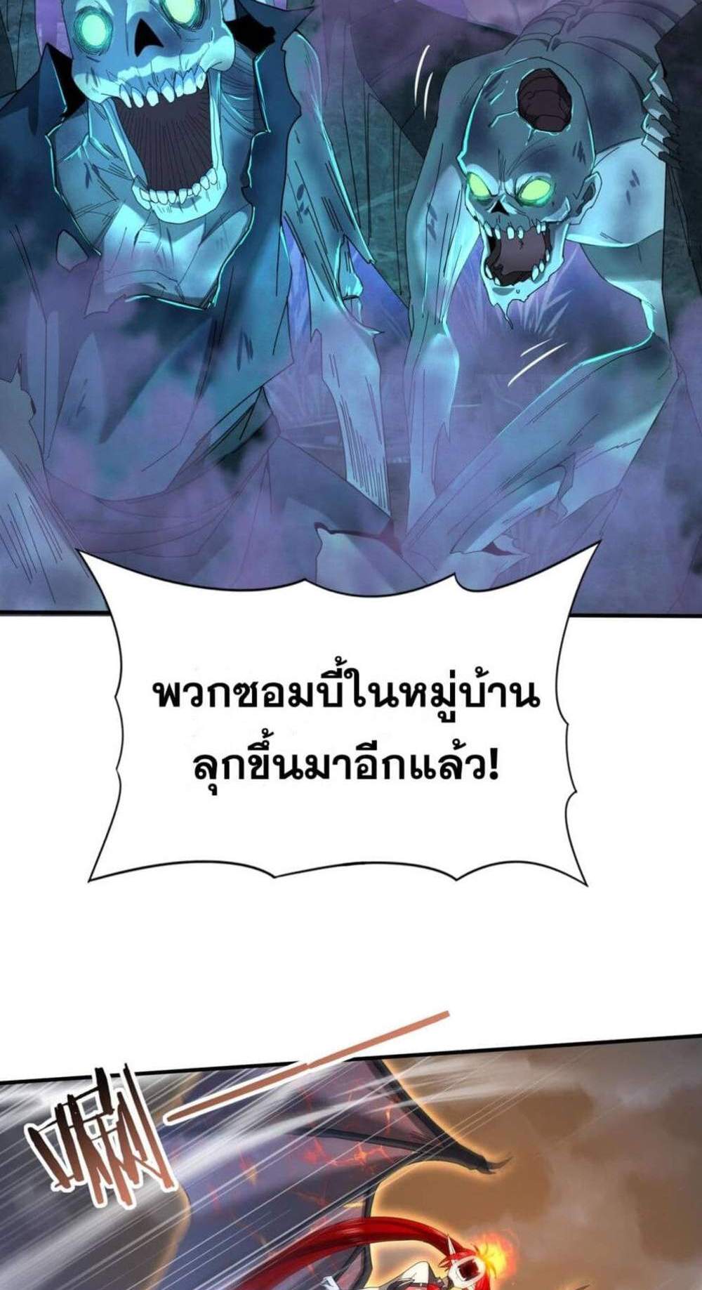 I am Drako Majstor ไหนใครว่าผู้คุมมังกร เป็นอาชีพที่อ่อนแอที่สุดไงล่ะ แปลไทย