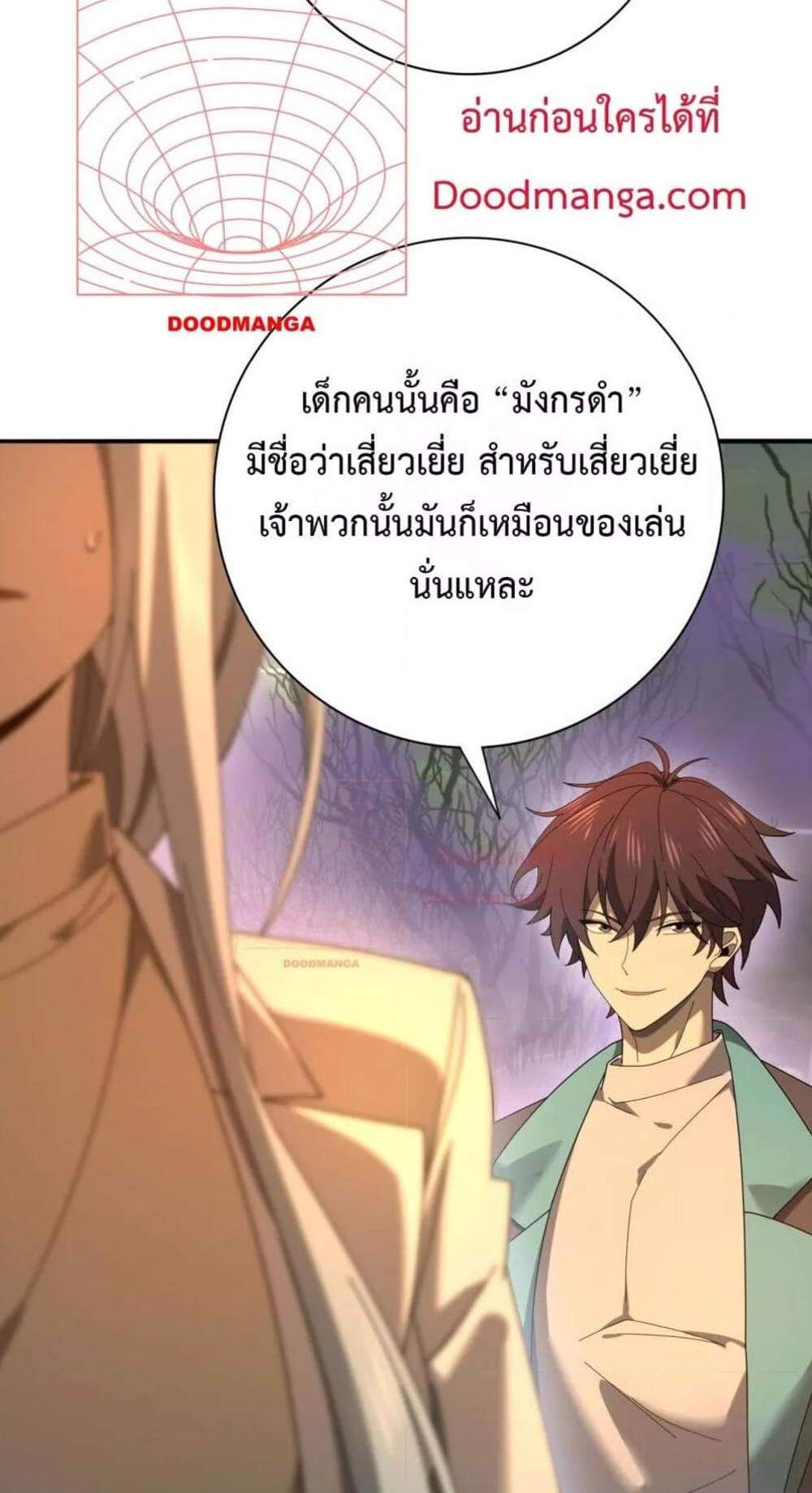 I am Drako Majstor ไหนใครว่าผู้คุมมังกร เป็นอาชีพที่อ่อนแอที่สุดไงล่ะ แปลไทย